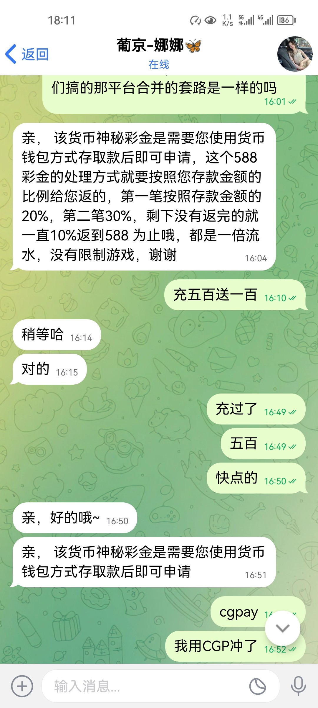 Screenshot_20230704_181105_com.senmessage.fg.intl.jpg
