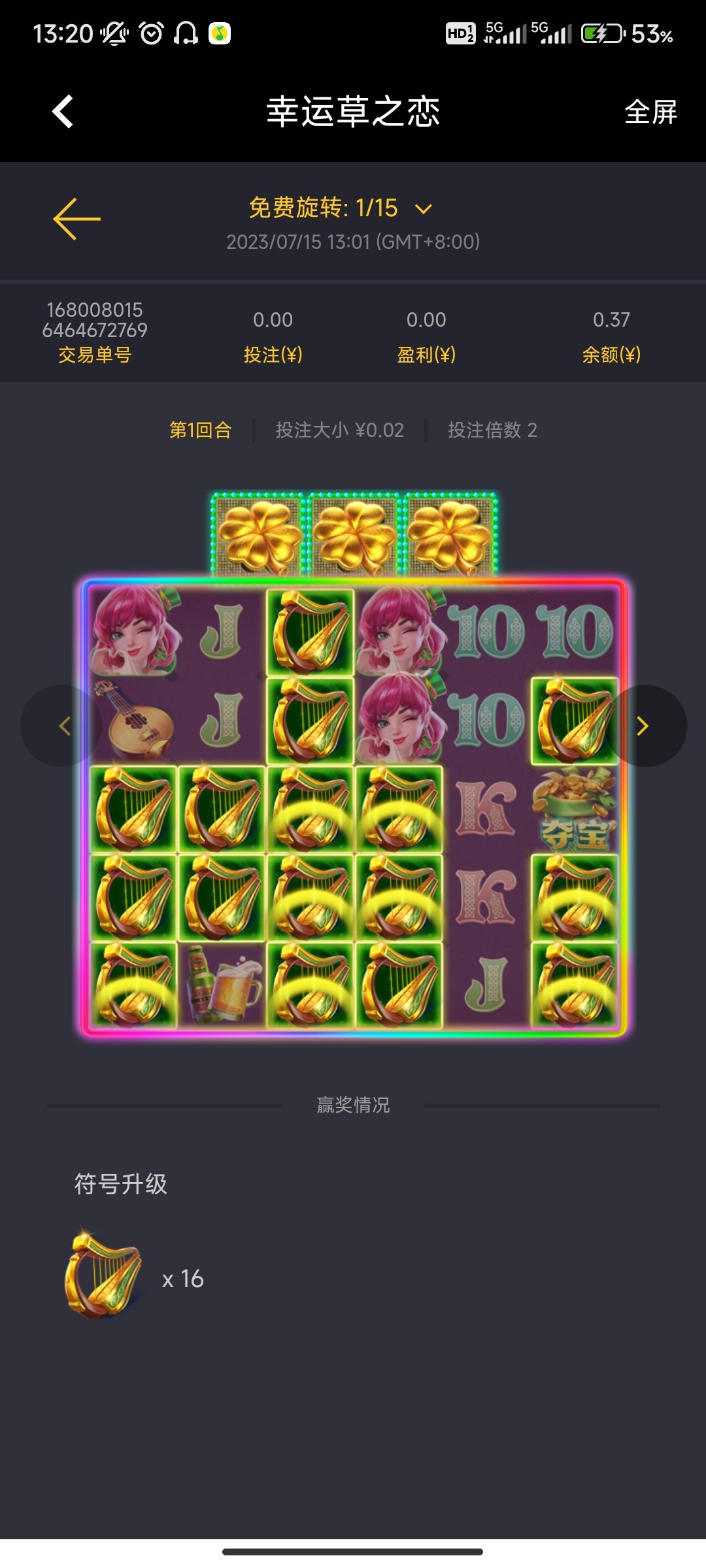 Screenshot_2023-07-15-13-20-29-900_com.game6.in.r1.tai.jpg