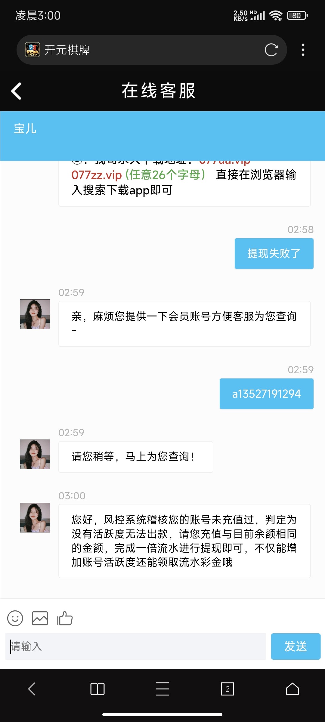 Screenshot_2023-07-28-03-00-35-640_com.mmbox.xbrowser.pro.jpg