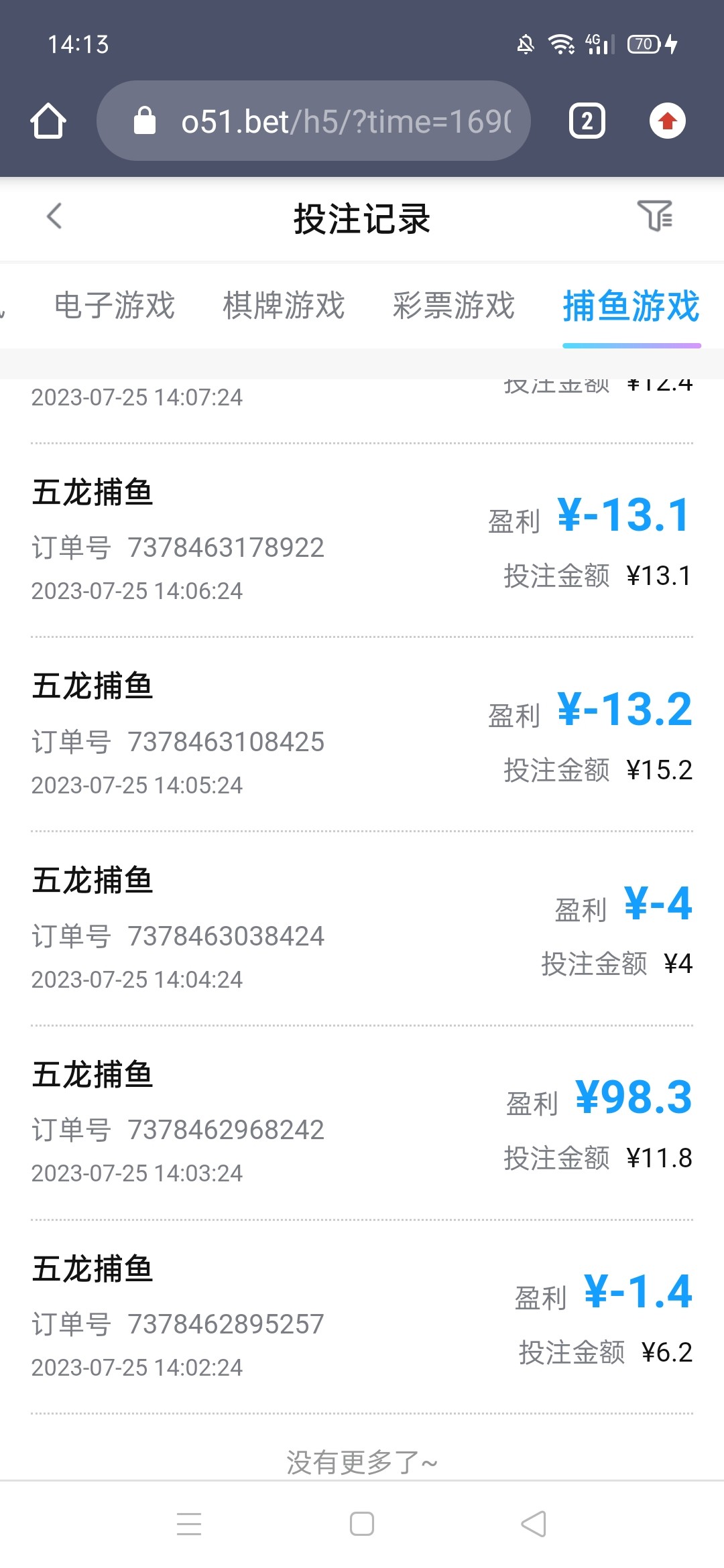 Screenshot_2023-07-25-14-13-56-34_40deb401b9ffe8e1df2f1cc5ba480b12.jpg