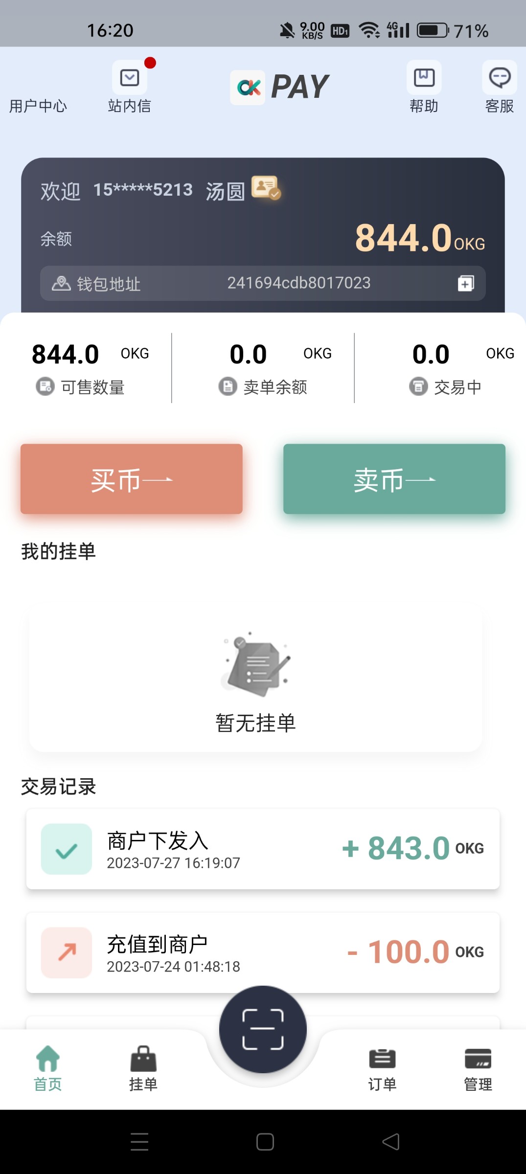 Screenshot_2023-07-27-16-20-26-99_d3aa29f50ba46083904f2dc5a7e56de1.jpg