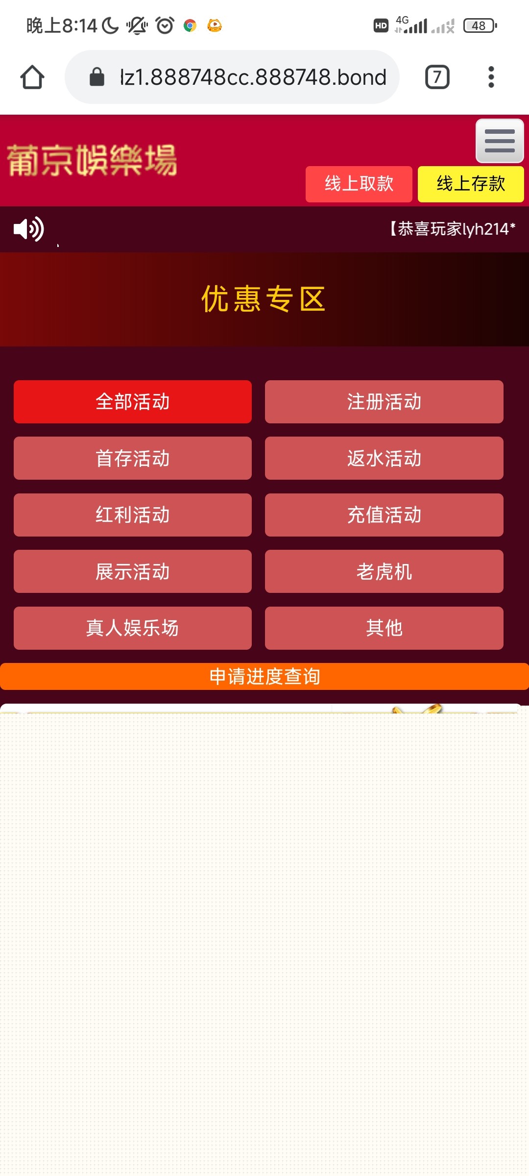 Screenshot_2023-08-01-20-14-53-116_com.android.chrome.jpg