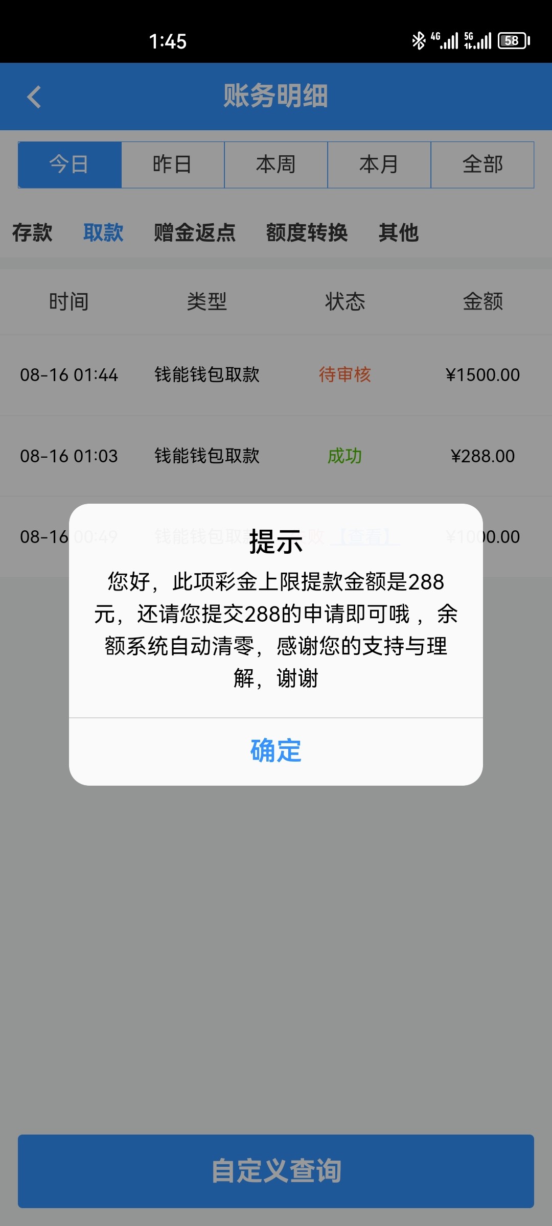 Screenshot_20230816_014541_com.gswnsr.H58EBF6CE.jpg