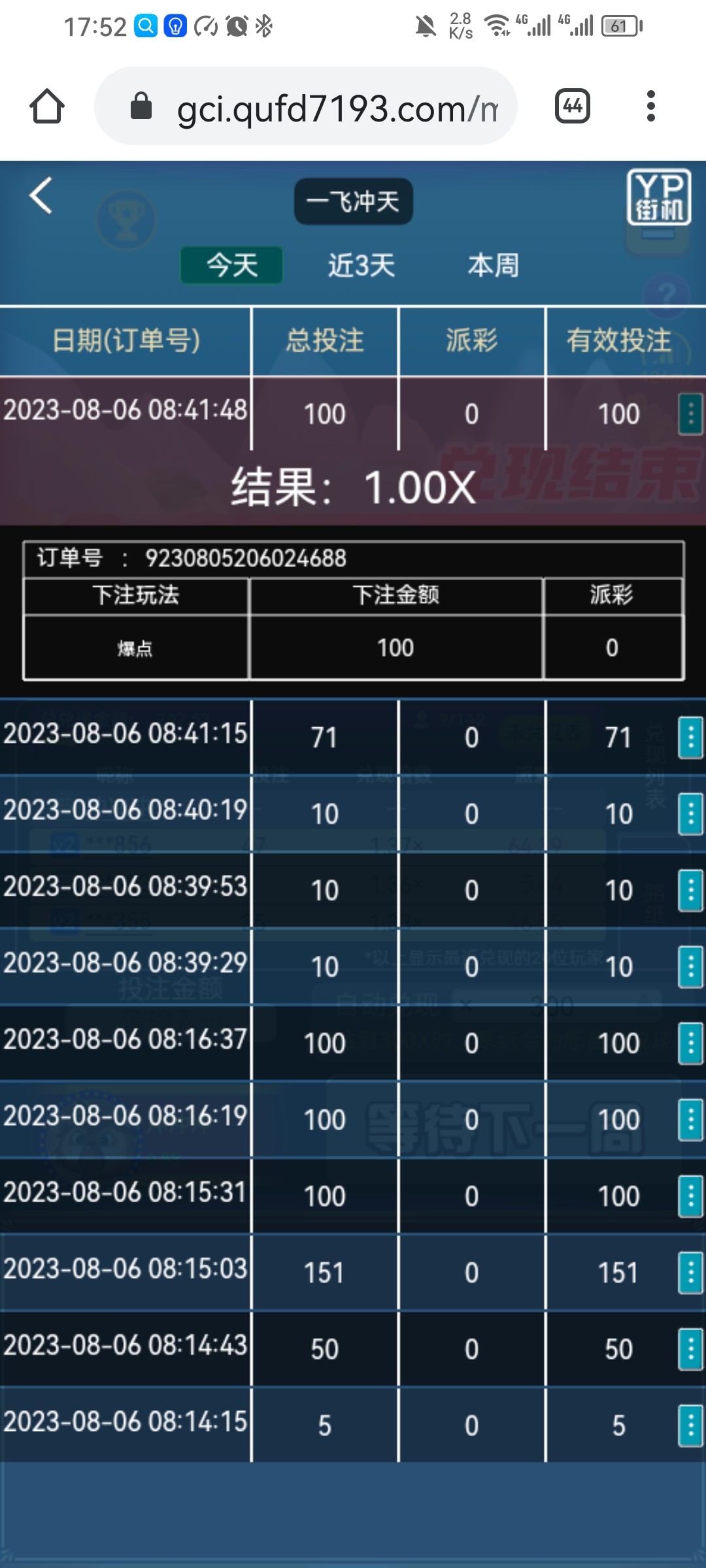 Screenshot_20230806_175244_com.android.chrome.jpg