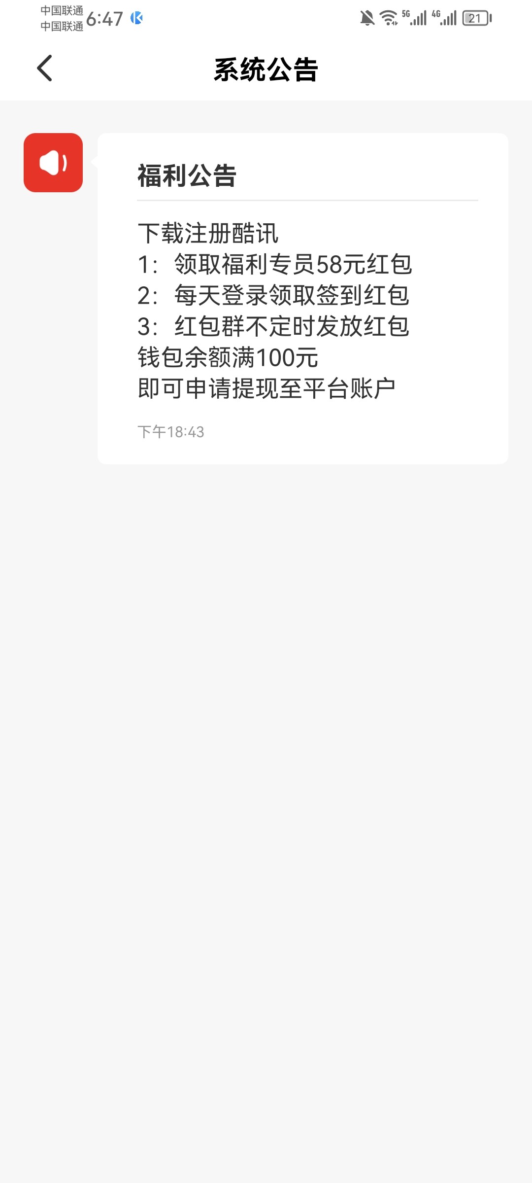 Screenshot_20230831_184709_com.Kuxun.lite.jpg
