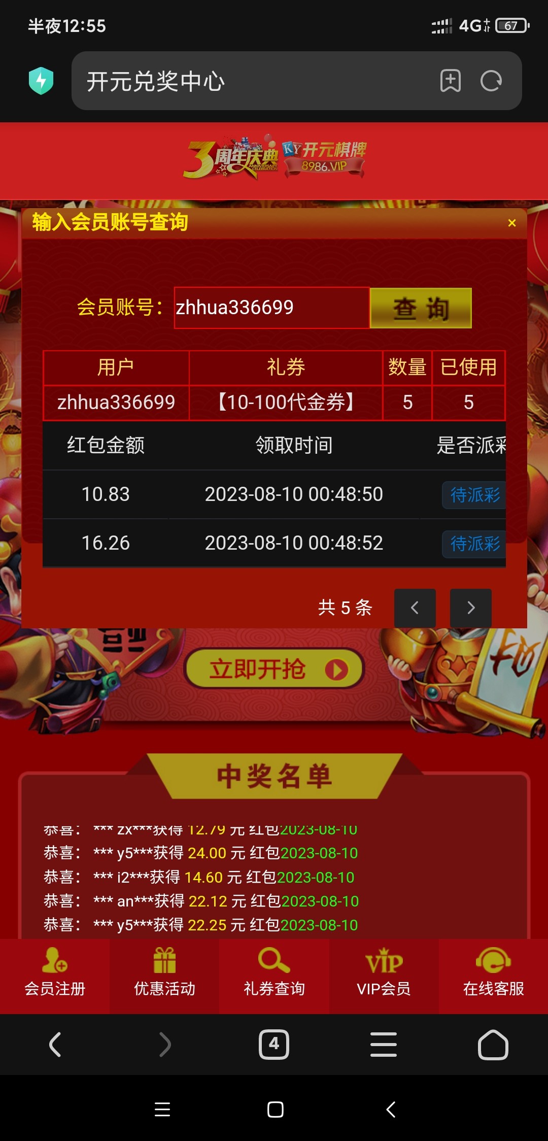 Screenshot_2023-08-10-00-55-26-961_com.android.browser.jpg