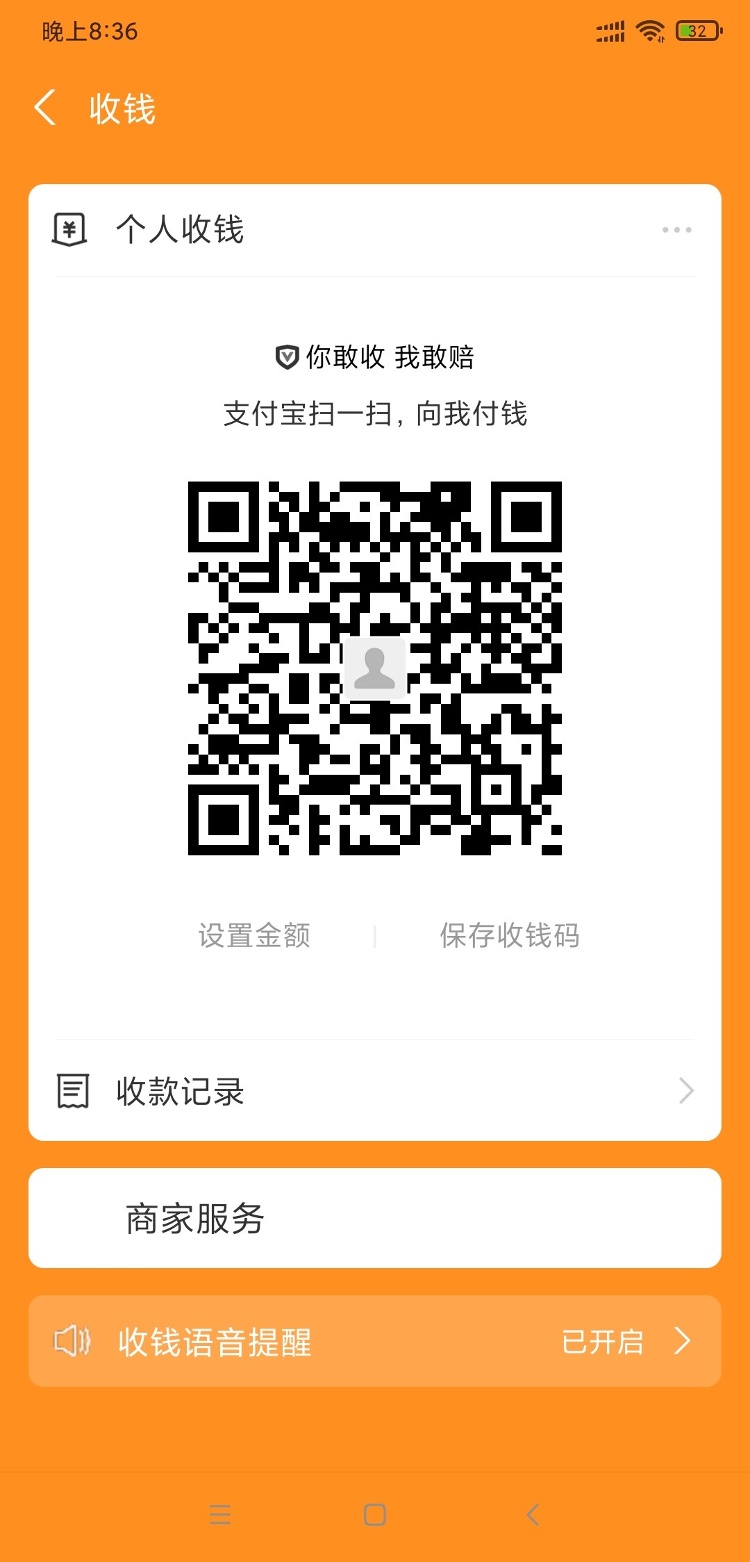 Screenshot_2023-08-01-20-36-12-779_com.eg.android.AlipayGphone.jpg
