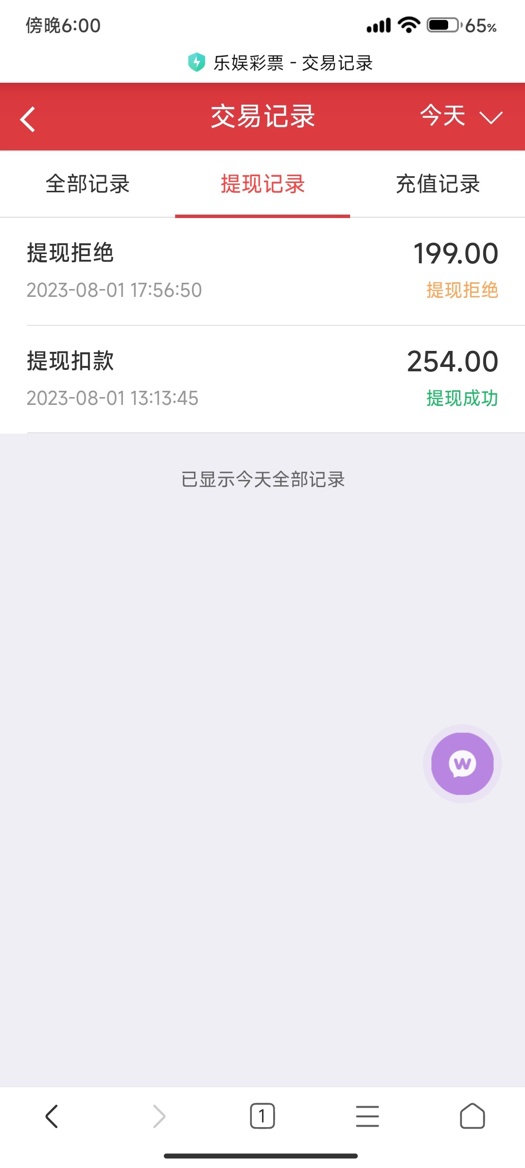 Screenshot_2023-08-01-18-00-35-819_com.android.browser.jpg