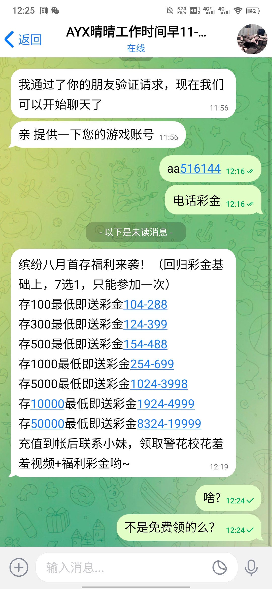 Screenshot_20230822_122508.jpg