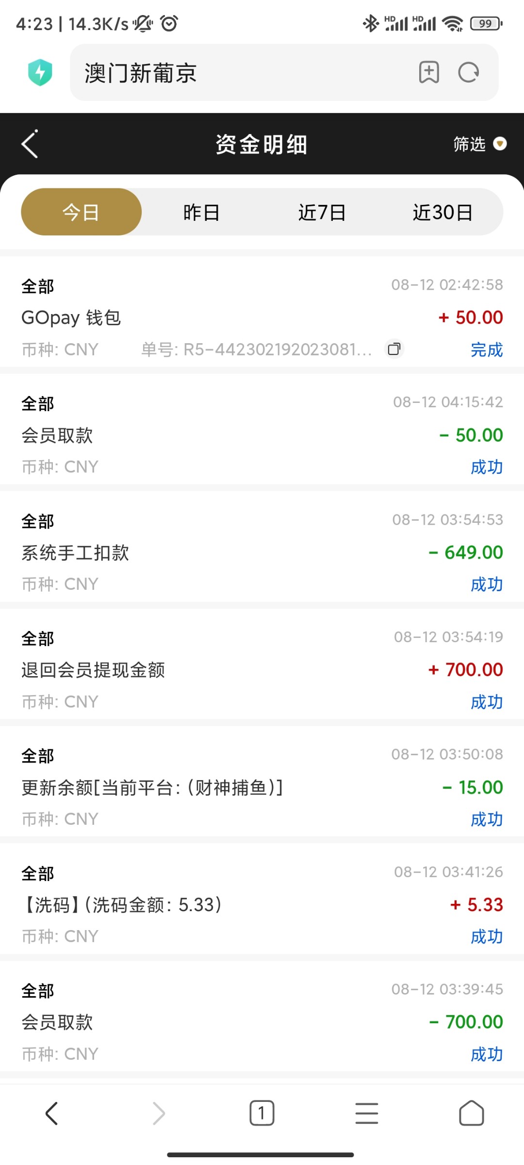 Screenshot_2023-08-12-04-23-34-609_com.android.browser.jpg