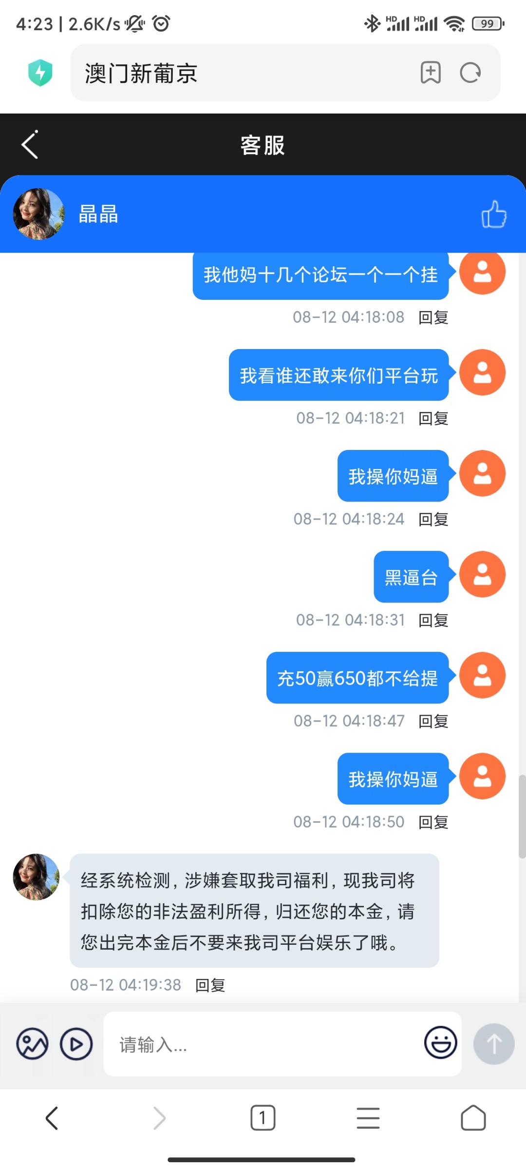 Screenshot_2023-08-12-04-23-55-615_com.android.browser.jpg