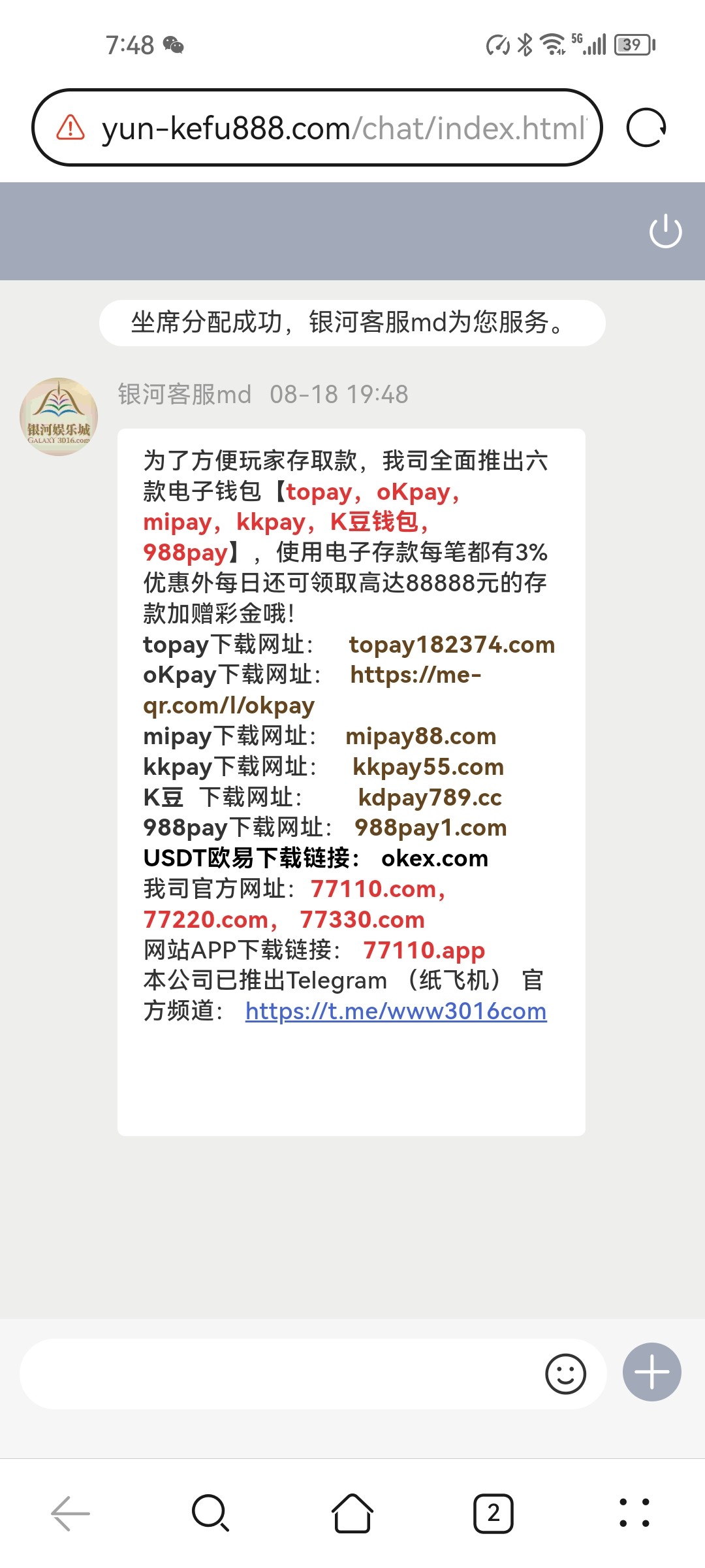 Screenshot_20230818_194822_com.huawei.browser.jpg