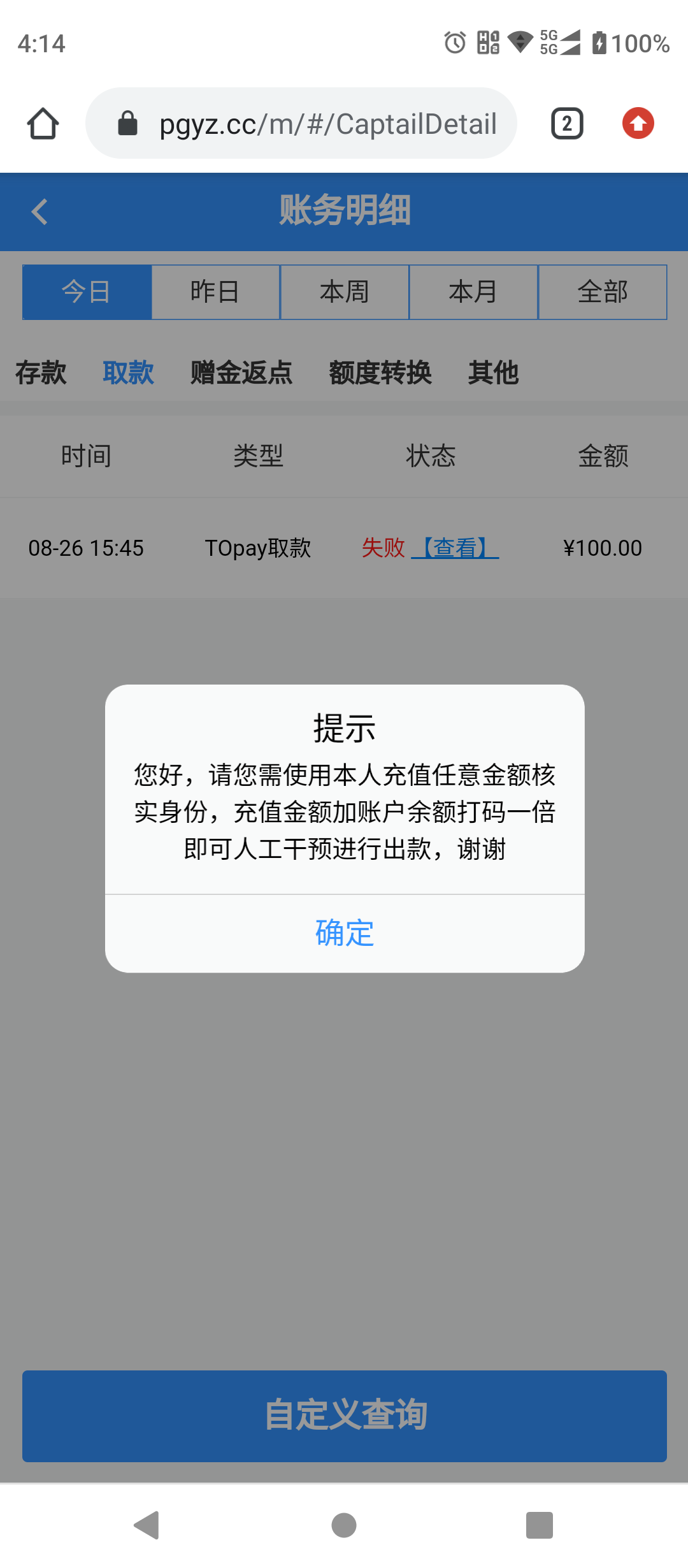 Screenshot_20230826-161421.png