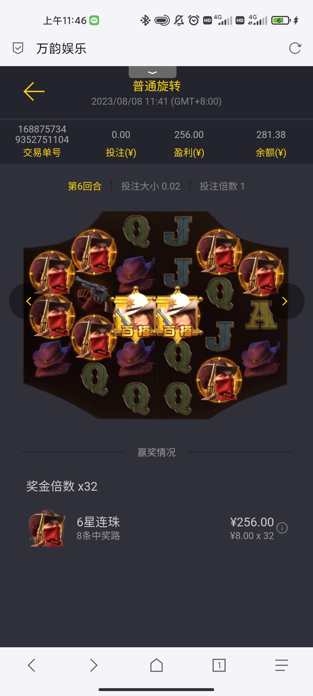 Screenshot_2023-08-08-11-46-49-611_mark.via.jpg