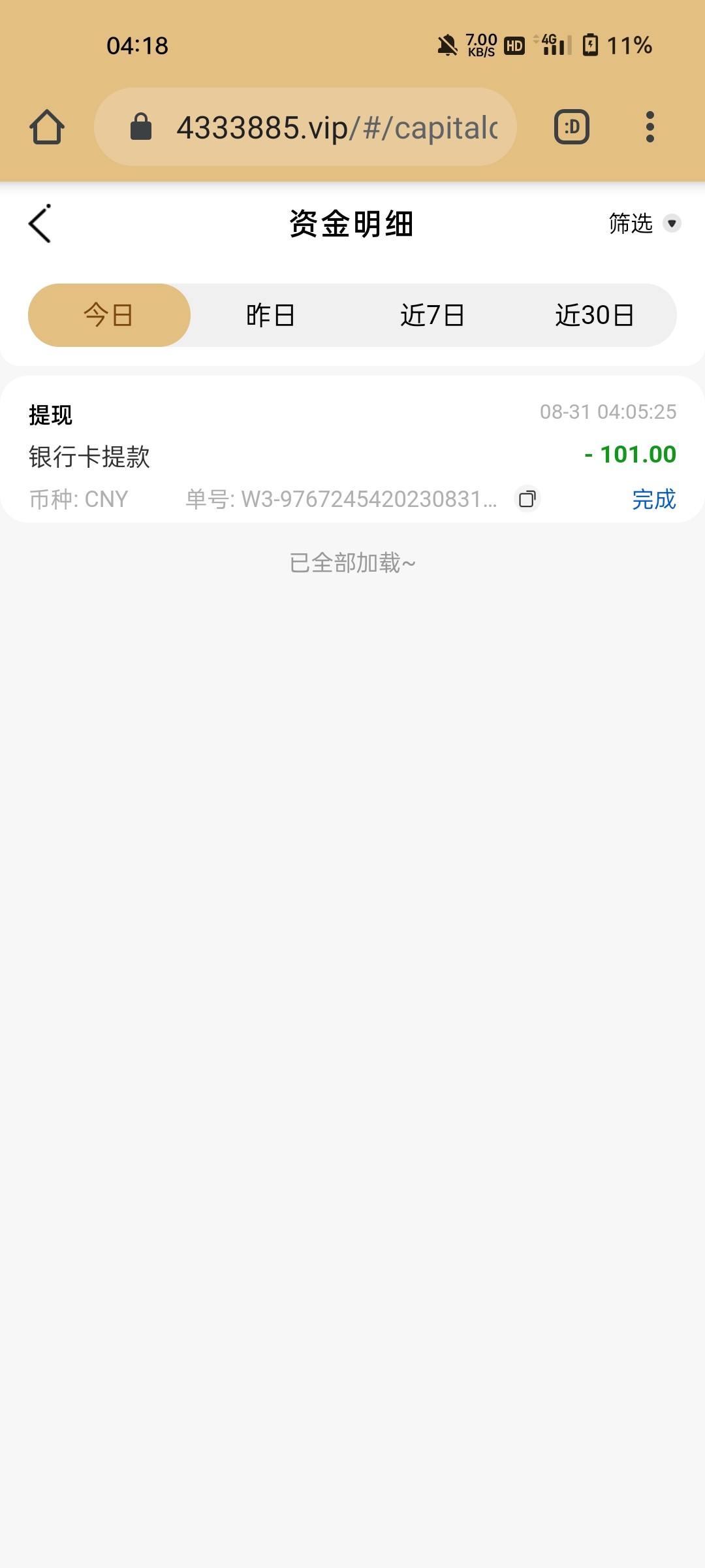 Screenshot_2023-08-31-04-18-16-57_40deb401b9ffe8e1df2f1cc5ba480b12.jpg