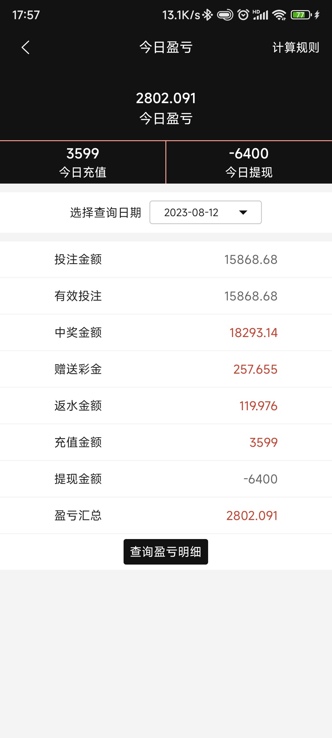 Screenshot_2023-08-12-17-57-11-276_com.tech.nbyz.sports.jpg
