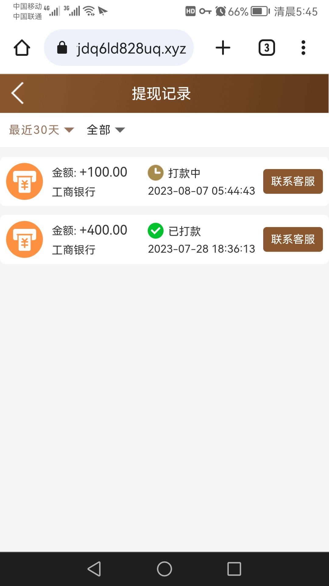 Screenshot_20230807_054516_com.android.chrome.jpg