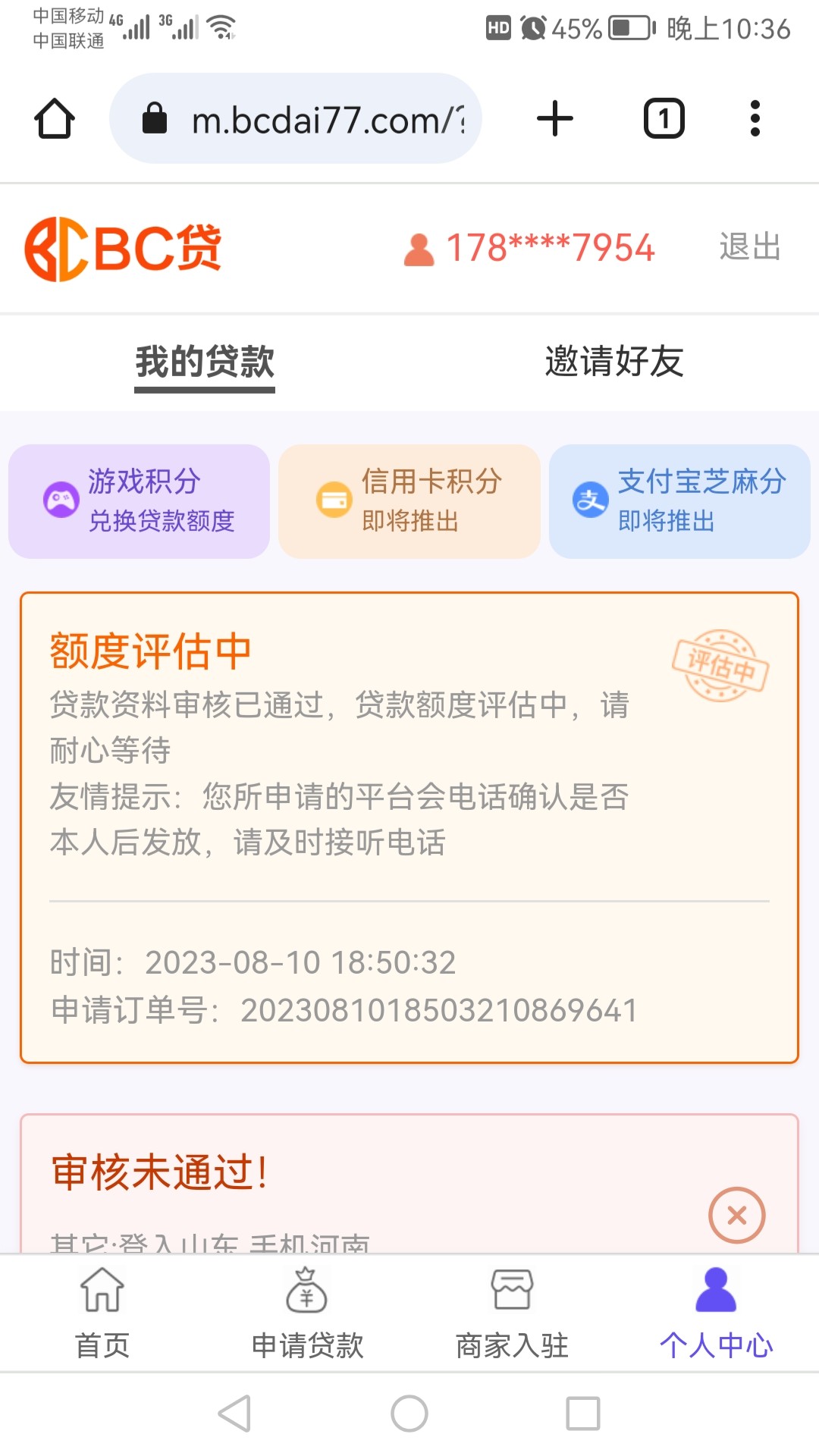 Screenshot_20230813_223658_com.android.chrome.jpg