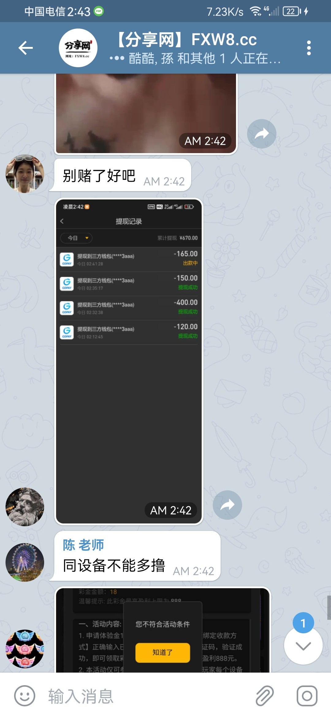 Screenshot_20230814_024307_com.pquickliao.appc.jpg