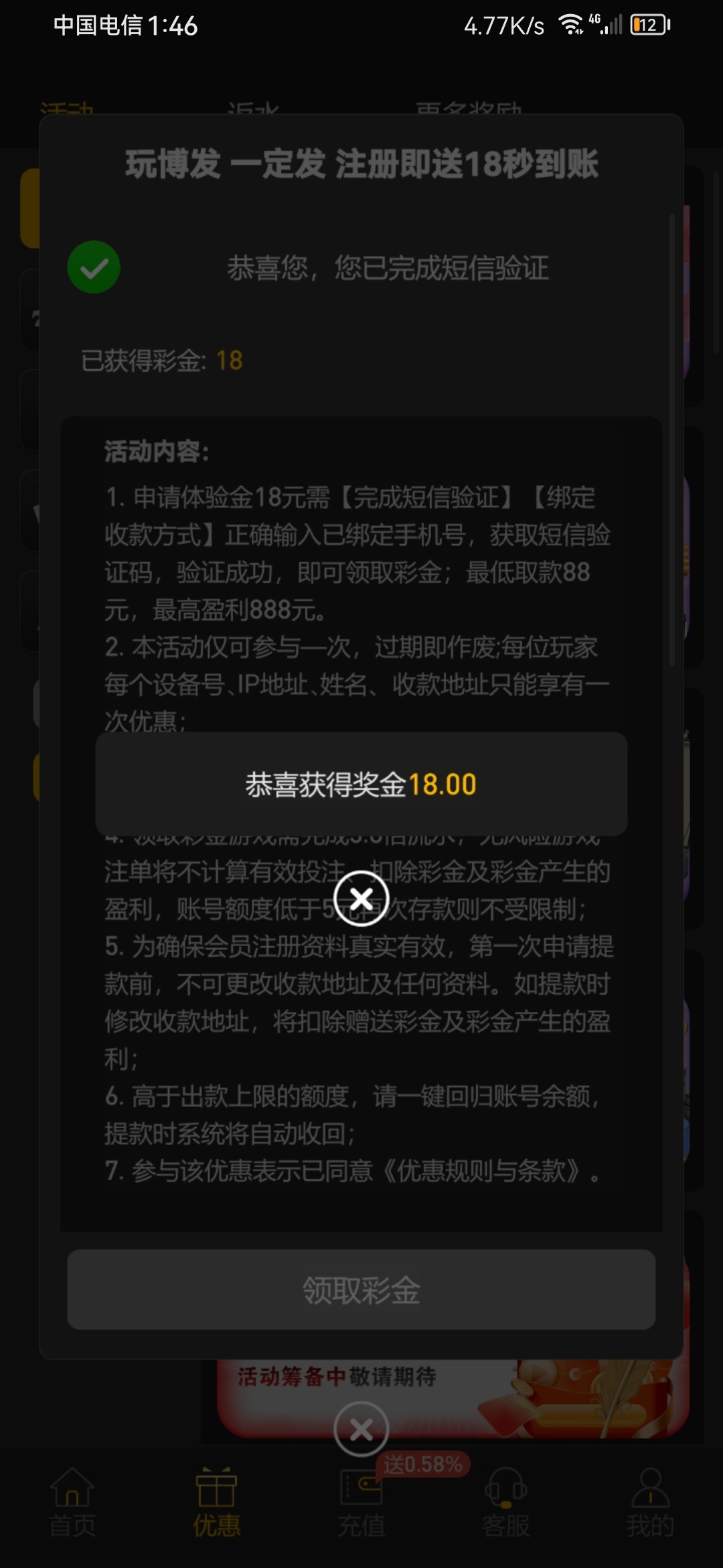 Screenshot_20230814_014618_com.mlktcg.givxw801.hymh.jpg