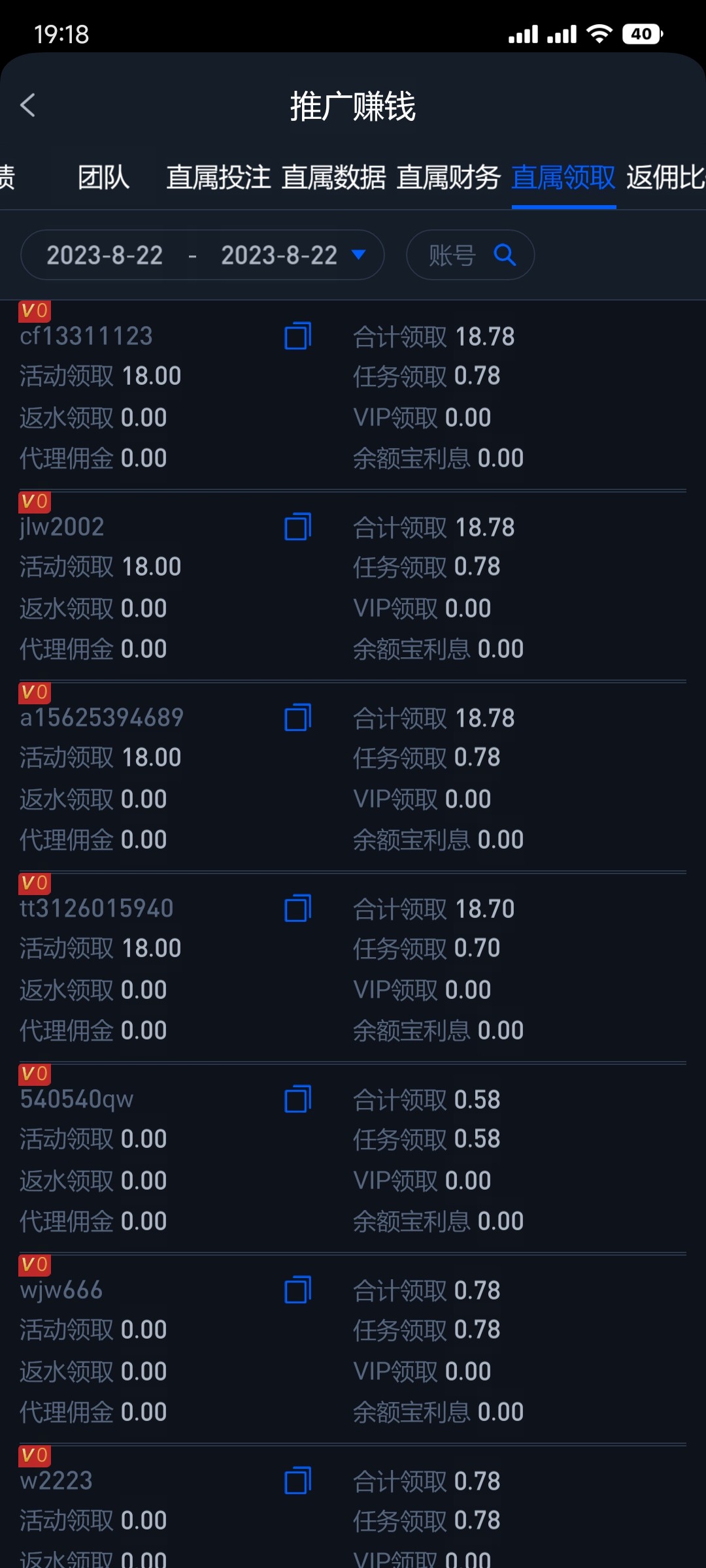Screenshot_2023-08-22-19-18-59-091_com.emwcg.kn290.kgqy.jpg