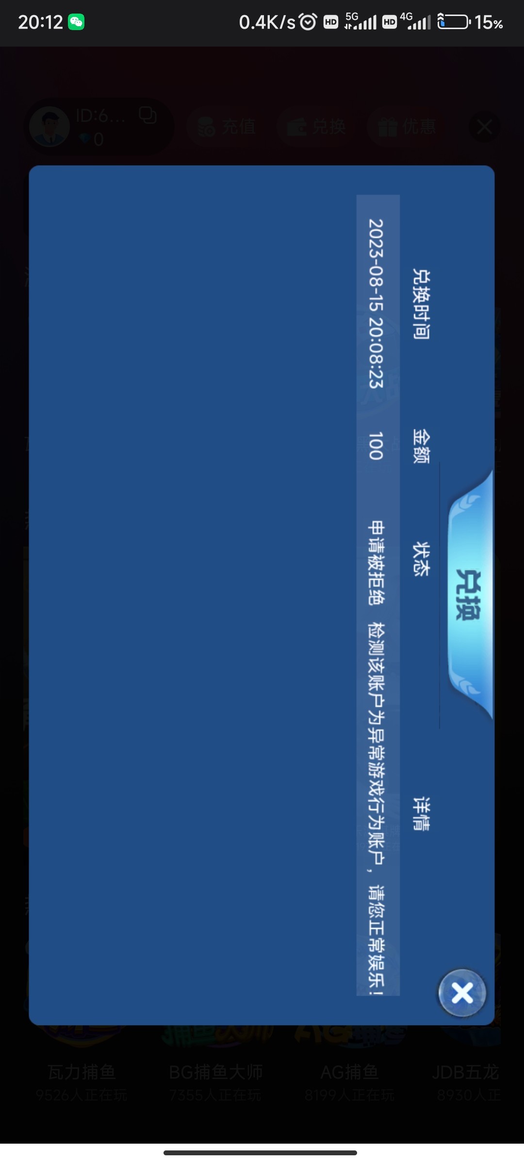Screenshot_2023-08-15-20-12-33-501_com.tv0ec5.thd0ec59089.jpg
