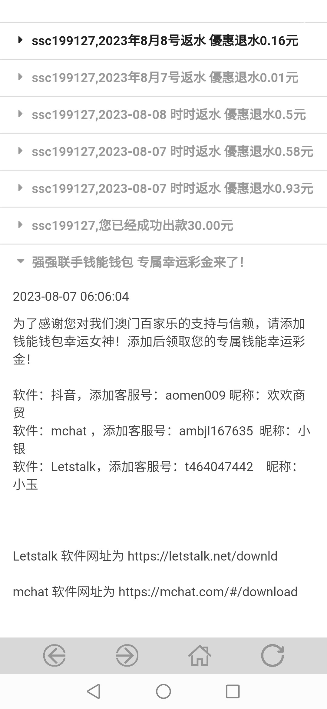 Screenshot_20230810_045941_co.lbgame.lbgame.e3.jpg