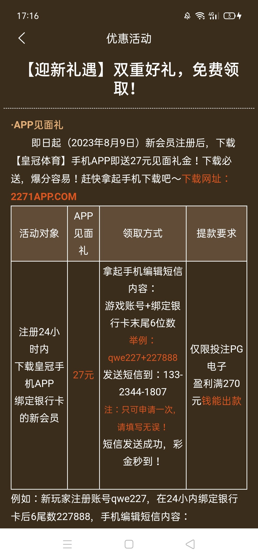Screenshot_2023-08-10-17-16-58-94_1e90a14f0f7e5524c4e7657f6d303c00.jpg