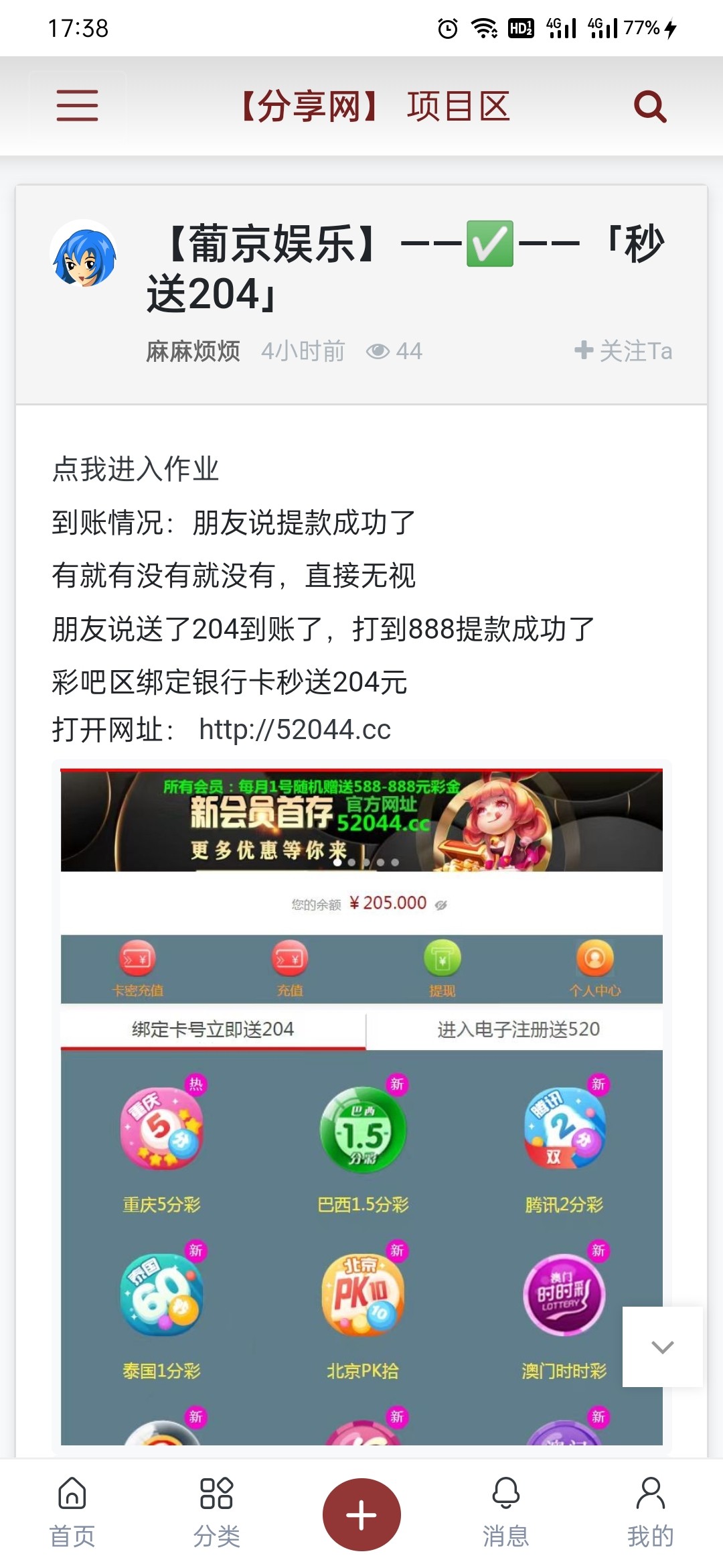 Screenshot_2023-08-29-17-38-09-81_40deb401b9ffe8e1df2f1cc5ba480b12.jpg