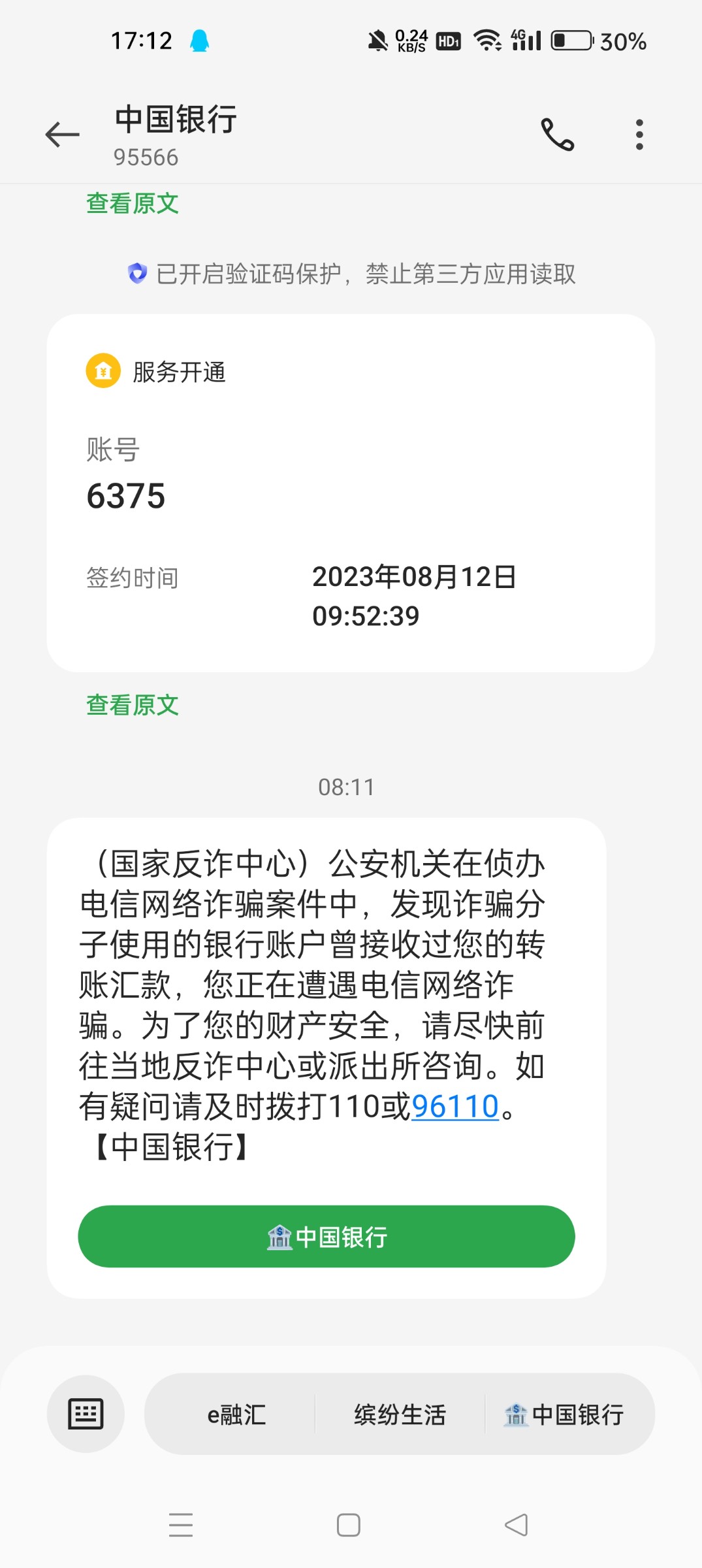 Screenshot_2023-08-19-17-12-01-03_cf3cf72bd8e53b0db7ddb0a6f2208af9.jpg