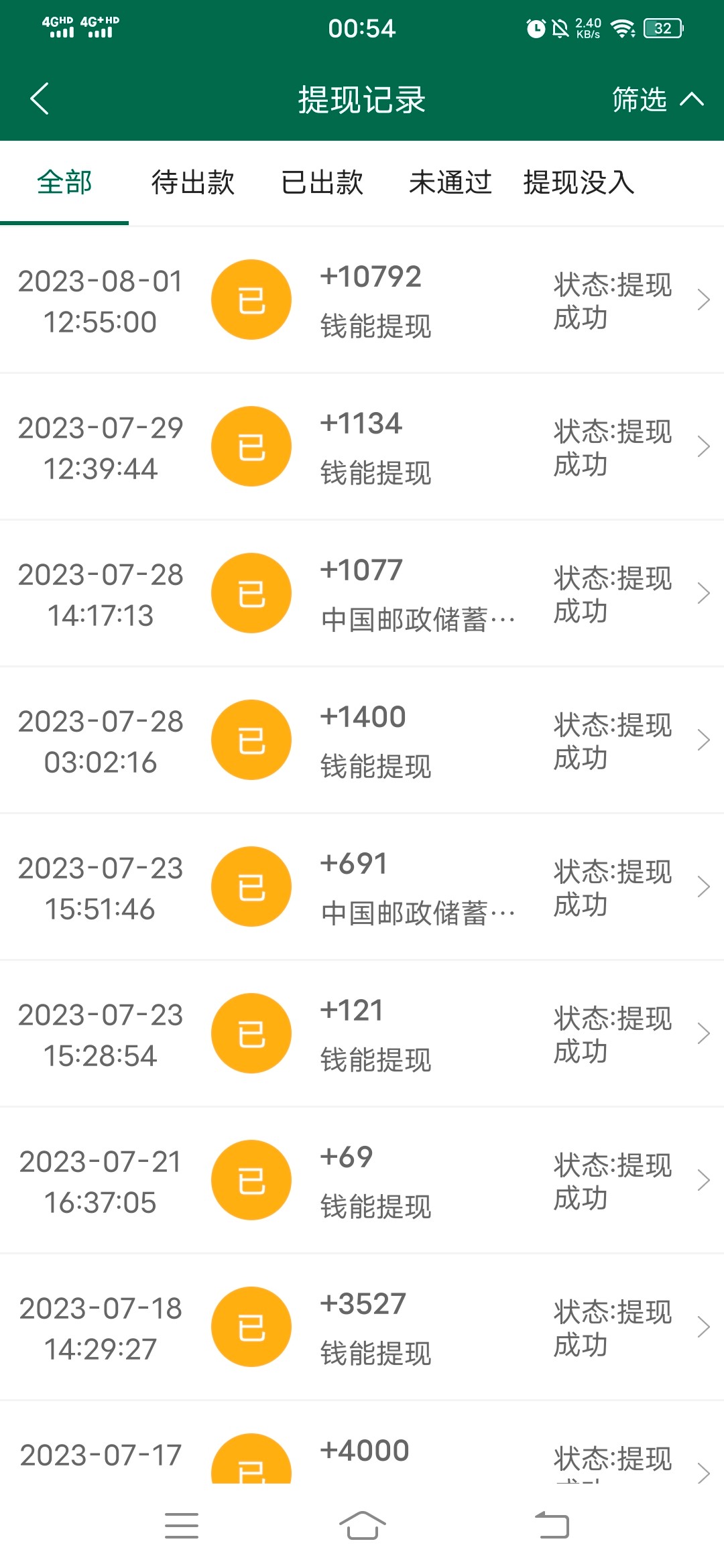 Screenshot_20230807_005449.jpg