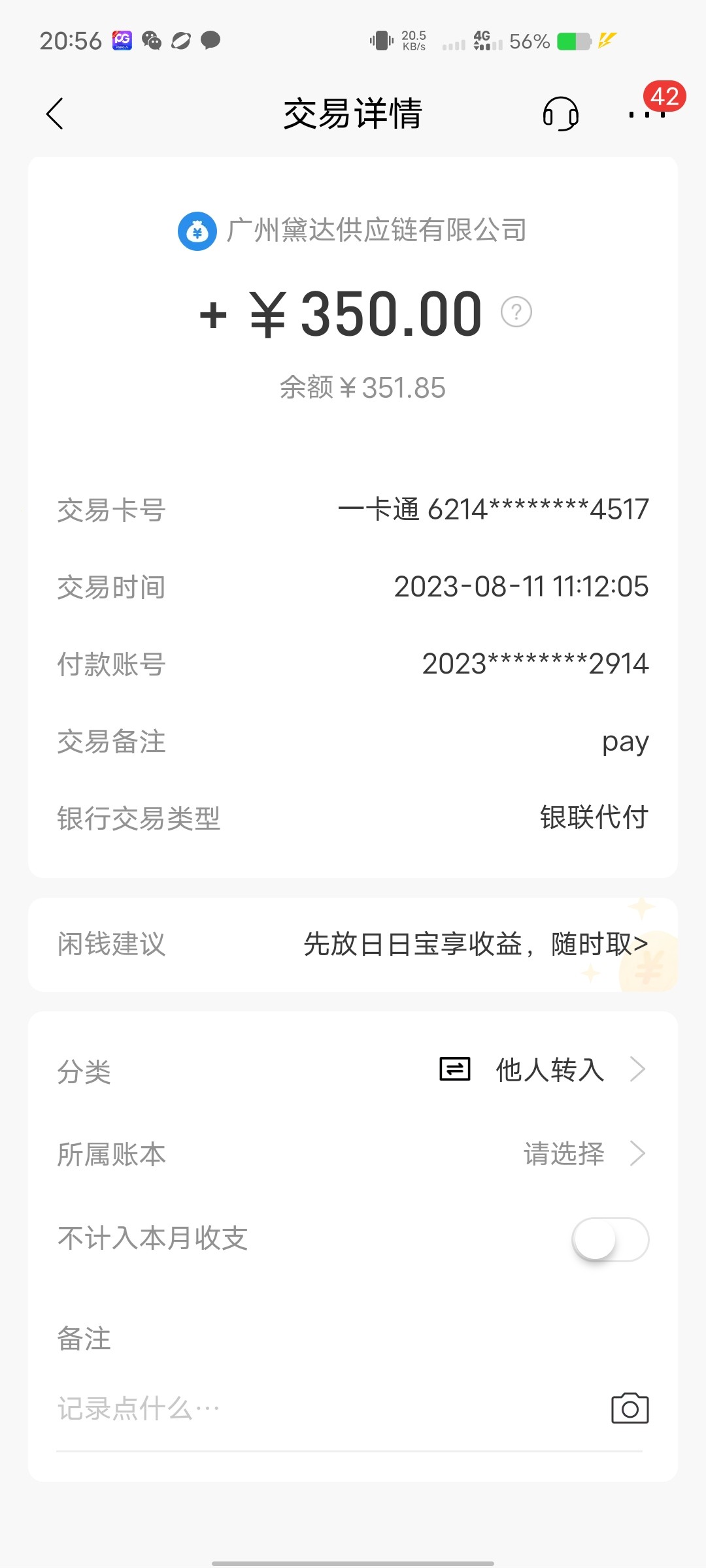 Screenshot_20230814_205658.jpg