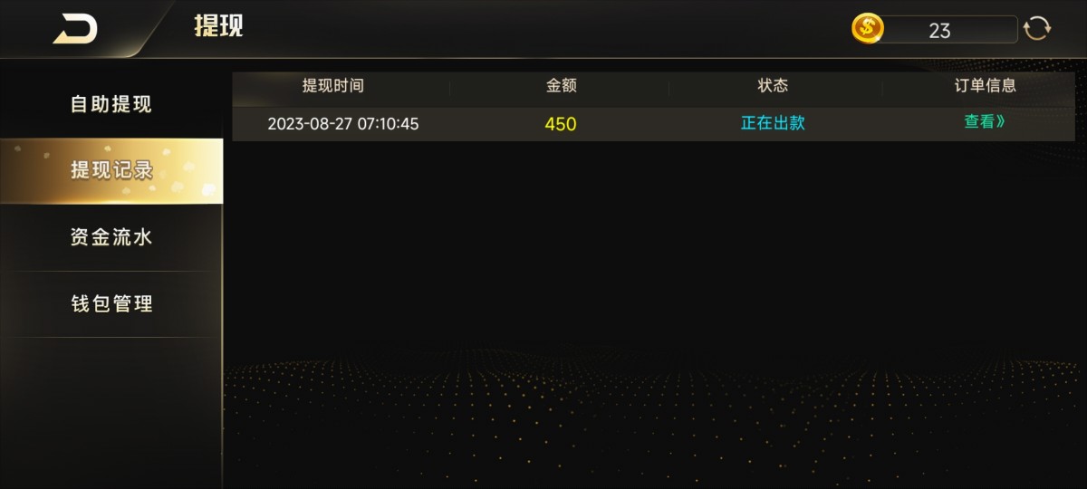Screenshot_2023-08-27-07-13-49-688_com.js784ylcm.cocosandroid.jpg