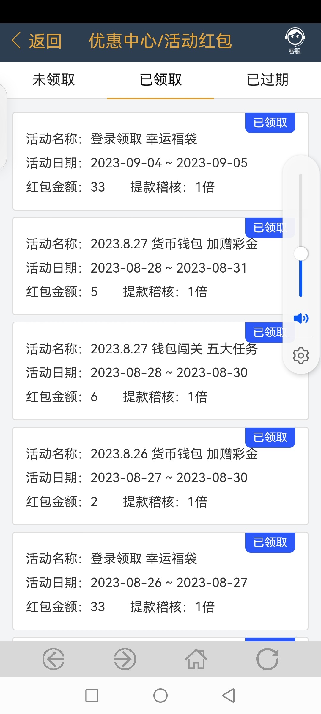 Screenshot_20230905_111335_co.lbgame.lbgame.r5.jpg