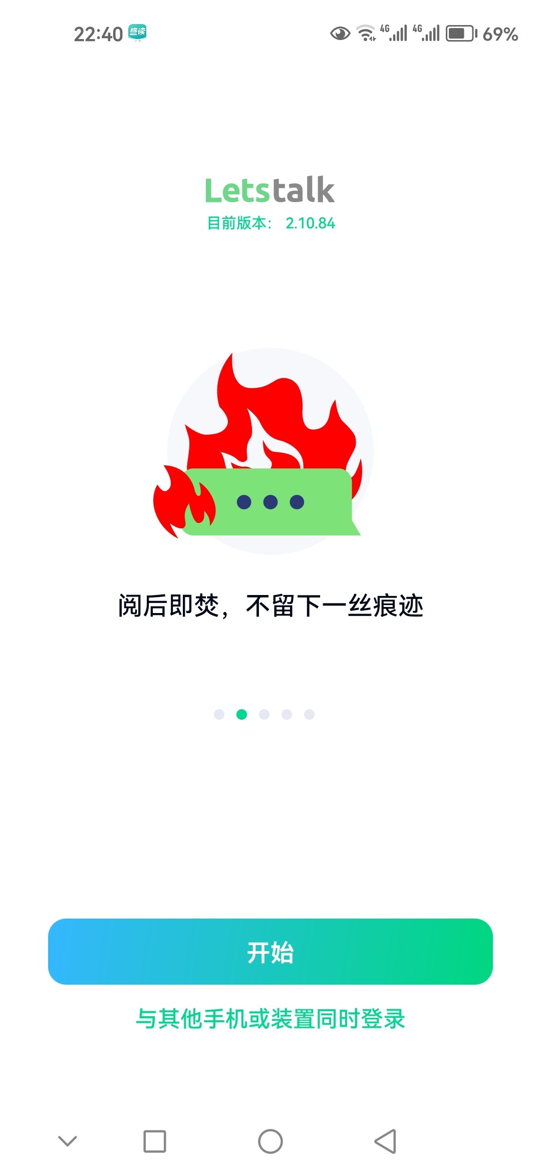 Screenshot_20230920_224017_com.onelab.securecomm.jpg