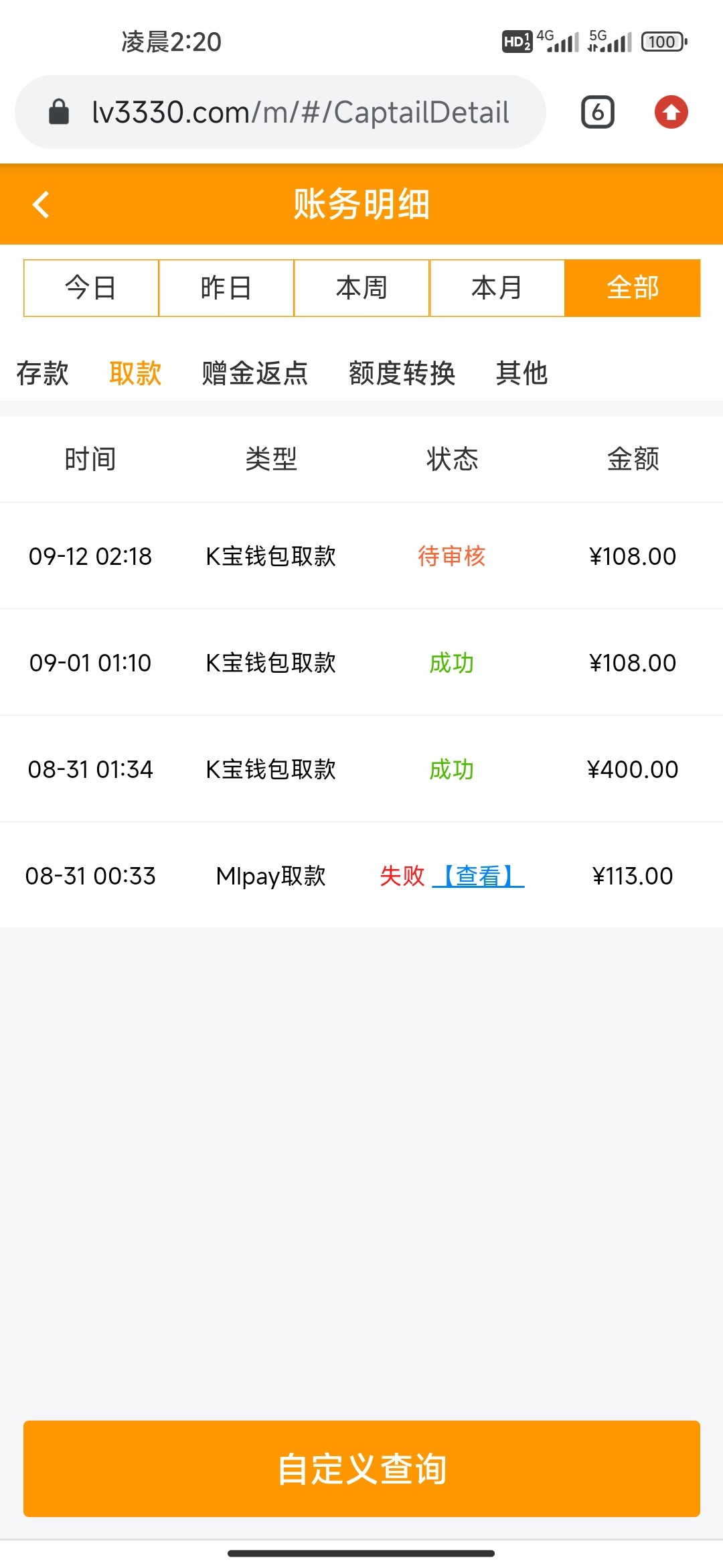 Screenshot_2023-09-12-02-20-36-549_com.android.chrome.jpg