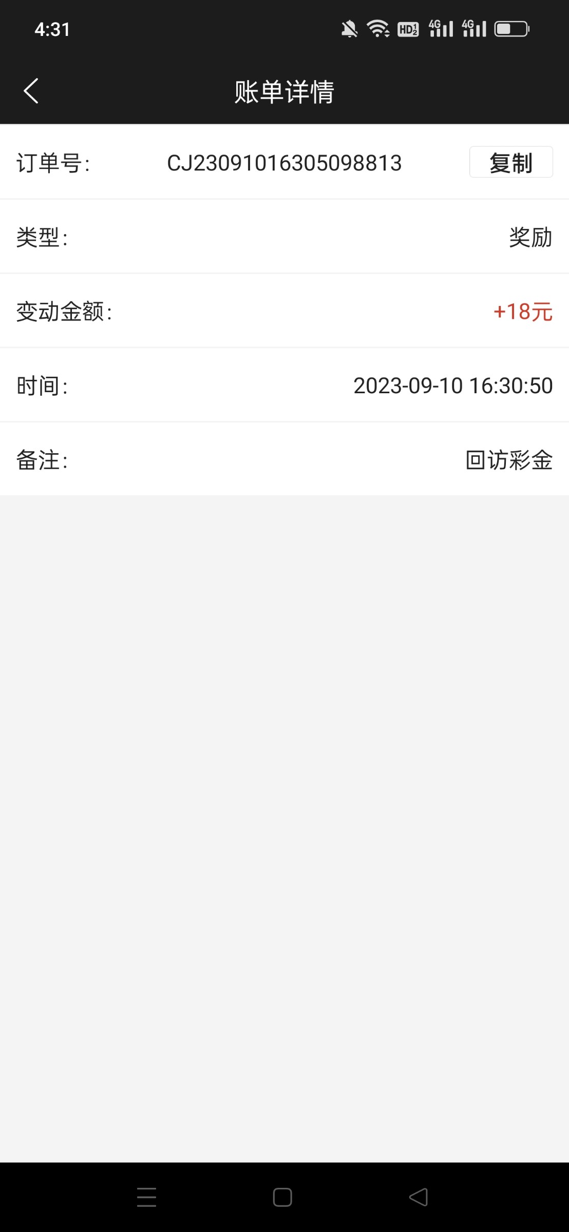 Screenshot_2023-09-10-16-31-51-41_c31d3319d3faa53169a60139eb84e3b6.jpg