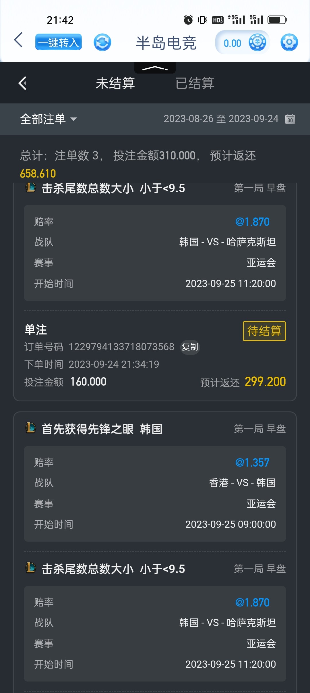 Screenshot_2023-09-24-21-42-13-12_02be69b09e0ae3ef4ead755b399fdfcf.jpg