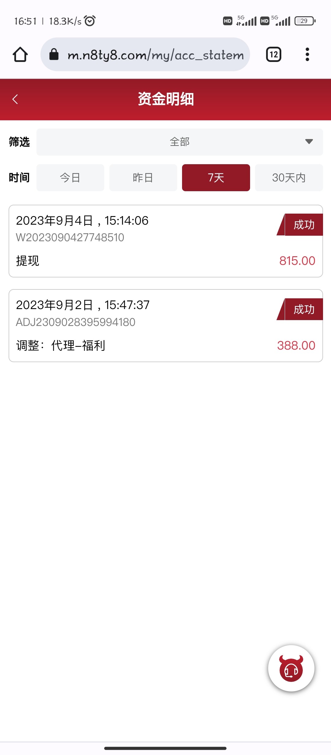 Screenshot_2023-09-04-16-51-35-356_com.android.chrome.jpg