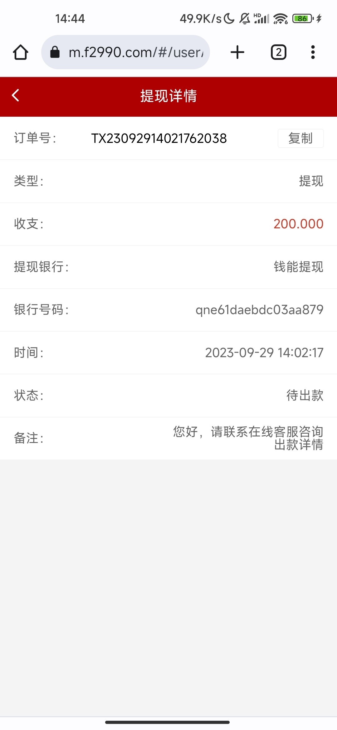 Screenshot_2023-09-29-14-44-42-000_com.android.chrome.jpg