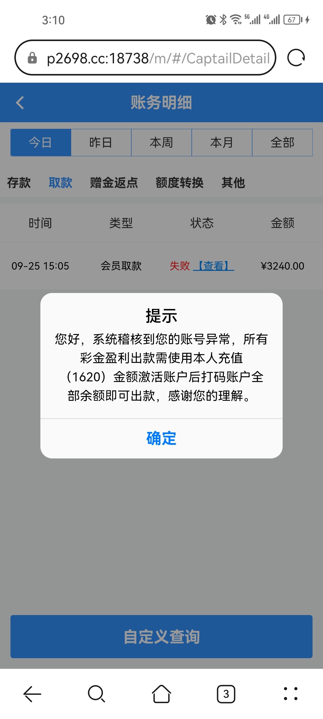 Screenshot_20230925_151023_com.huawei.browser.jpg