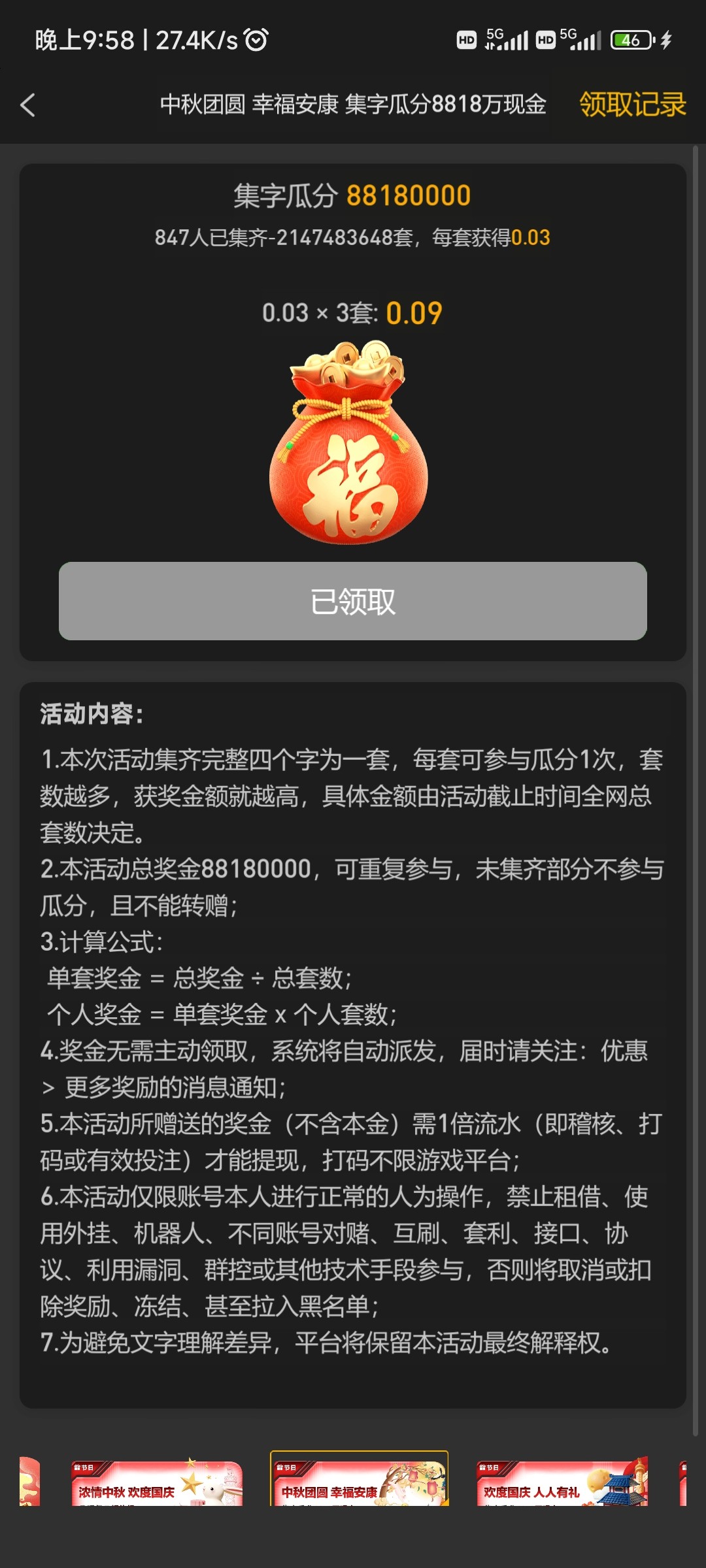 Screenshot_2023-09-29-21-58-43-094_com.mlktcg.givxw801.hymh.jpg