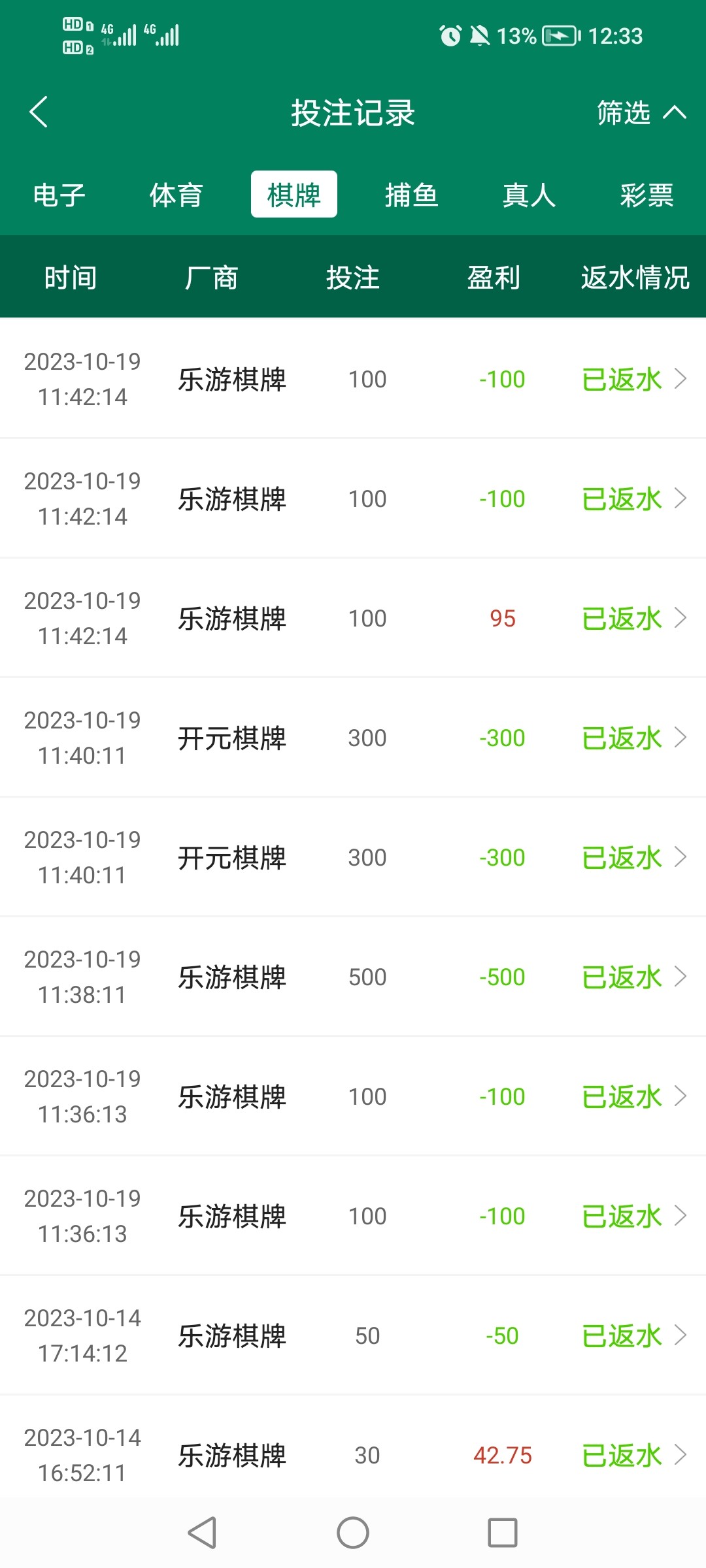 Screenshot_20231019_123349.jpg