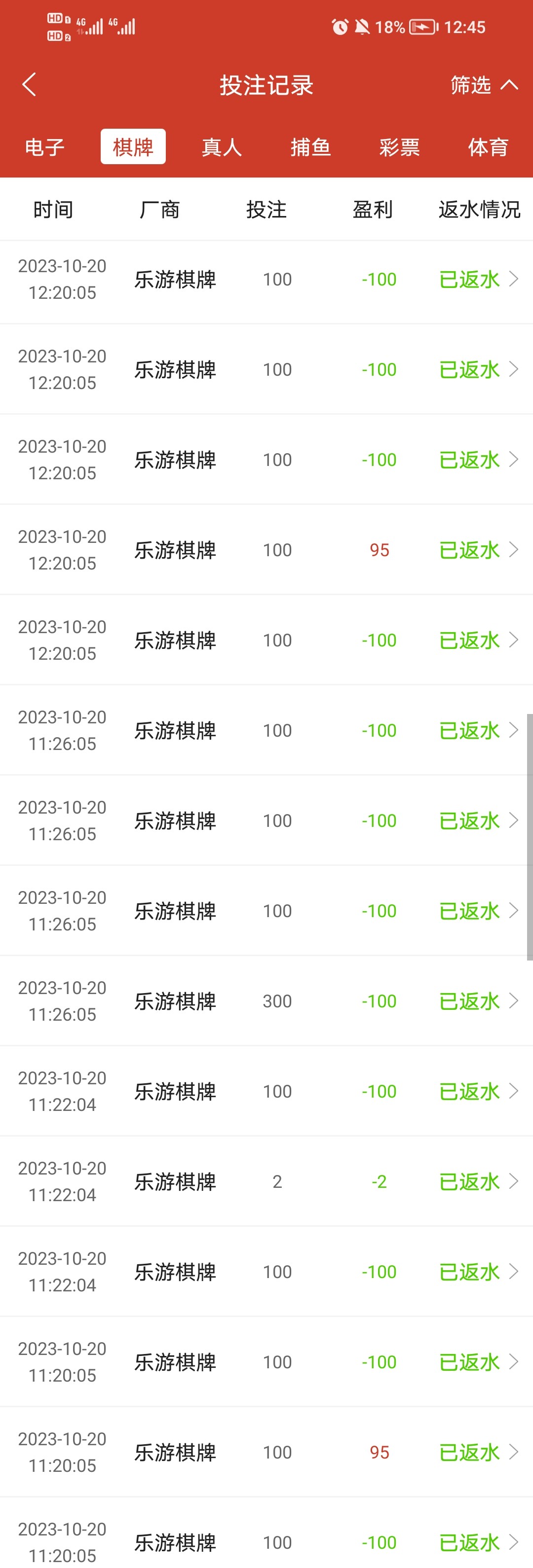 Screenshot_20231020_124529.jpg