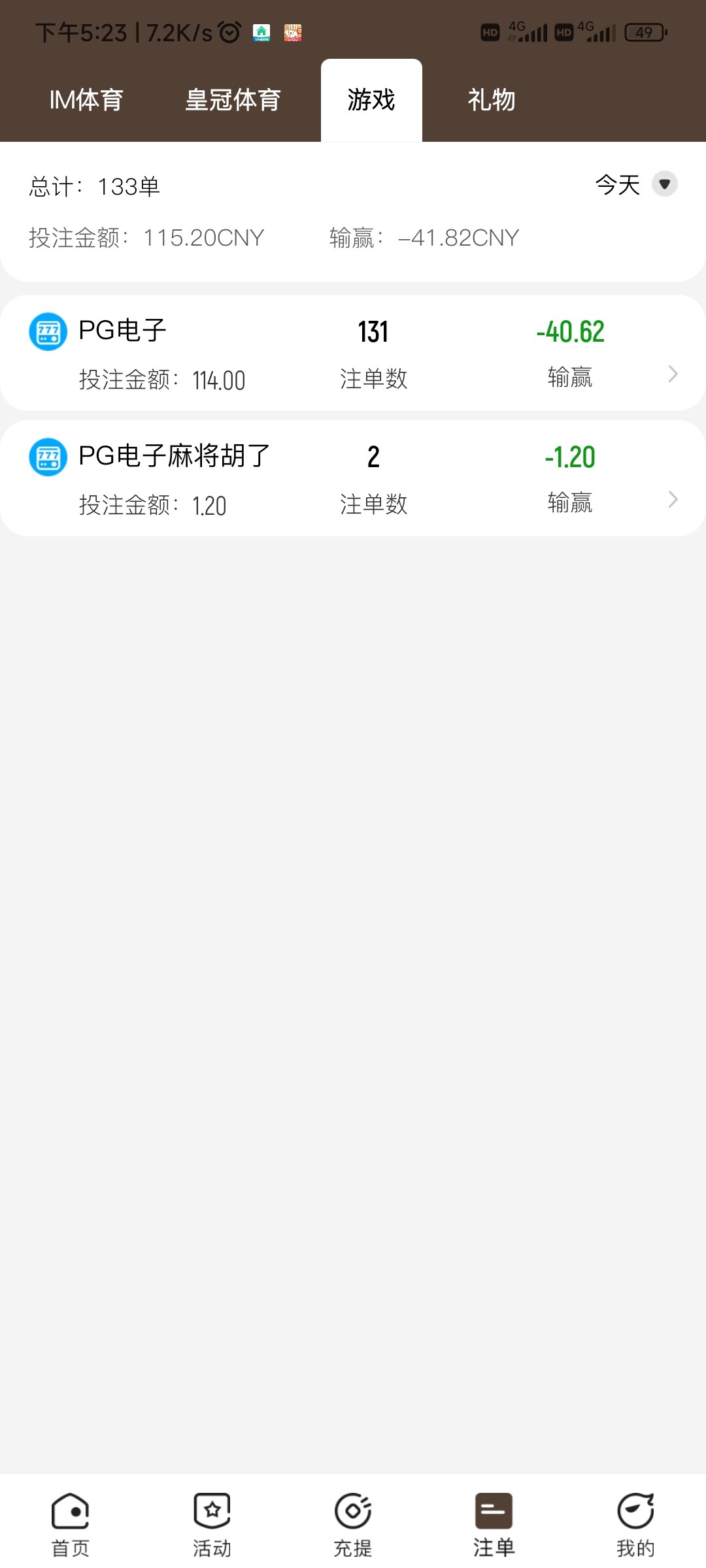 Screenshot_2023-10-24-17-23-45-788_com.hgty8.liveandroid.jpg