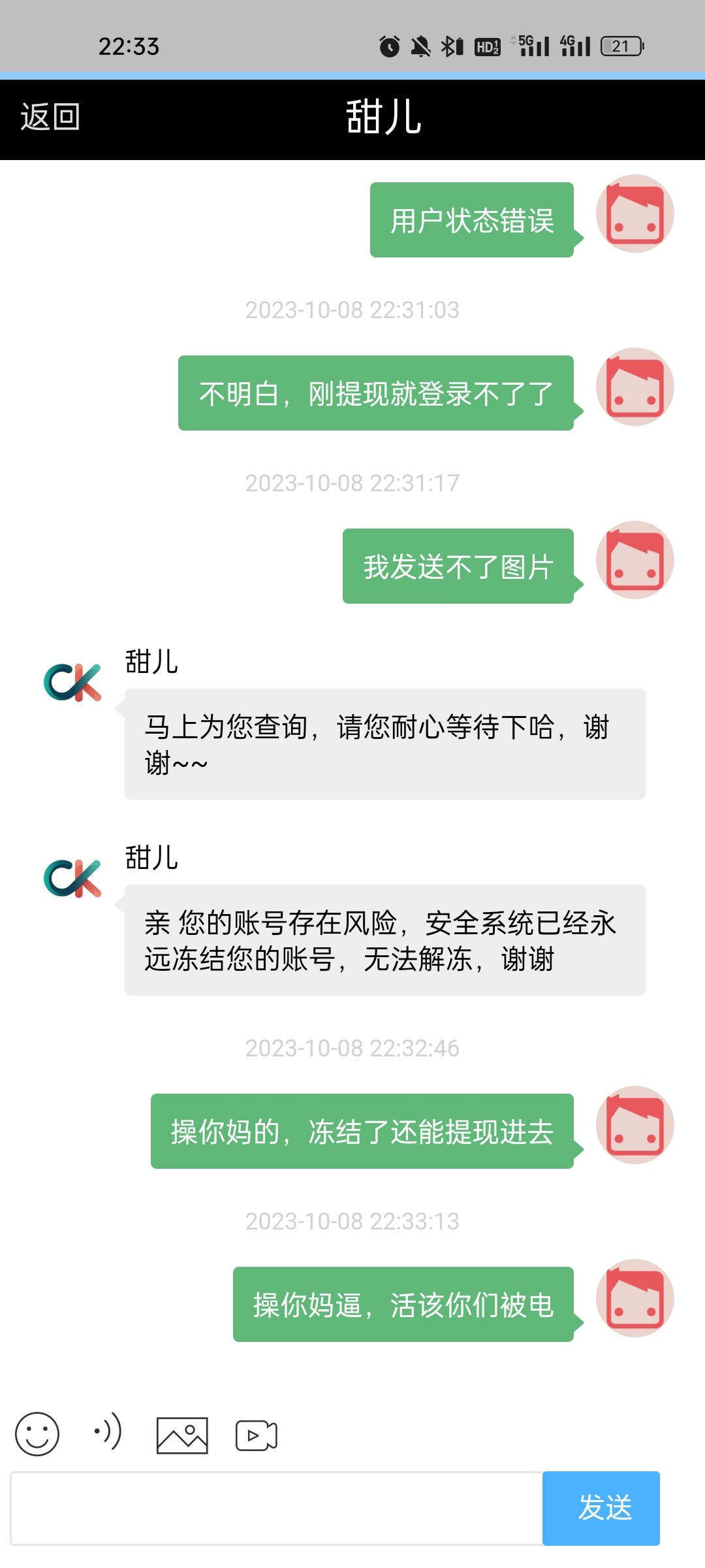 Screenshot_2023-10-08-22-33-18-32_8612e6771f976485d67a37013b32c66c.jpg