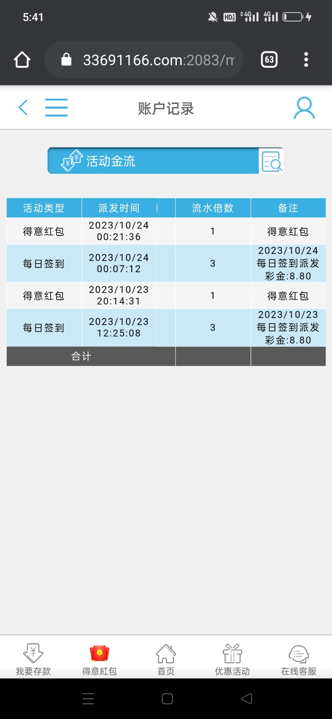 Screenshot_2023-10-24-17-41-08-73_40deb401b9ffe8e1df2f1cc5ba480b12.jpg