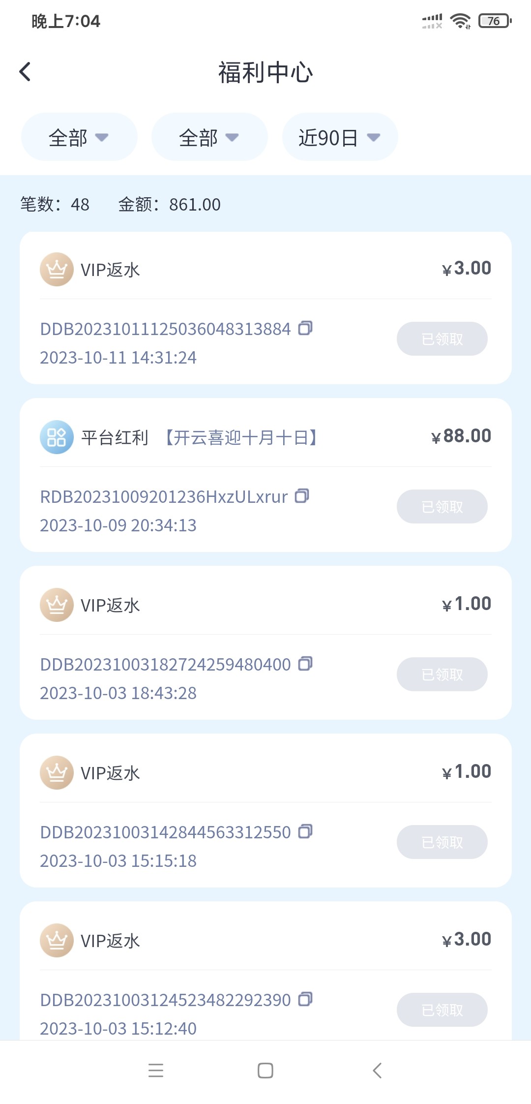 Screenshot_2023-10-11-19-04-29-989_com.arsryg.all4.jpg