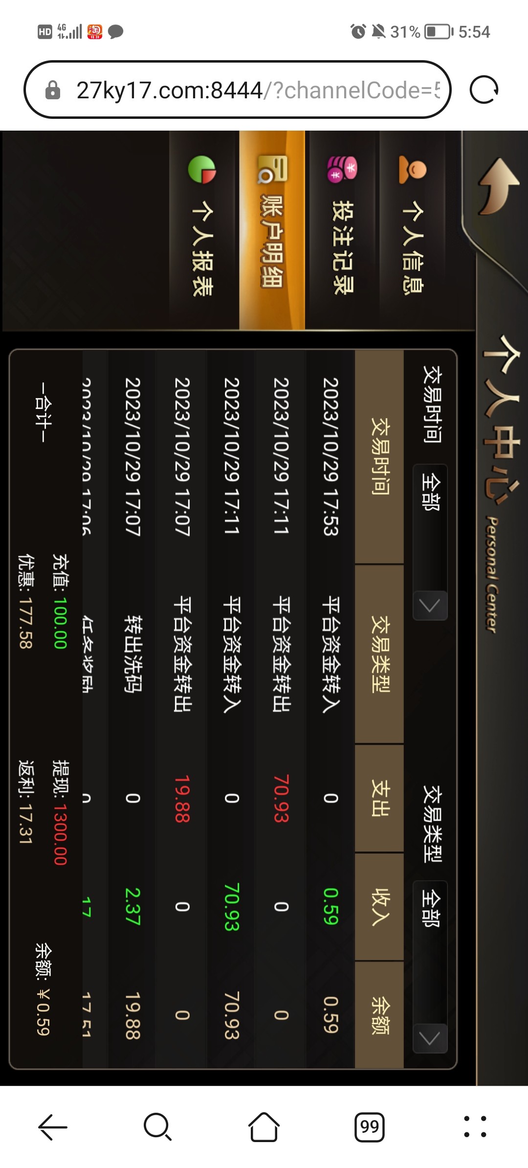 Screenshot_20231029_175425.jpg