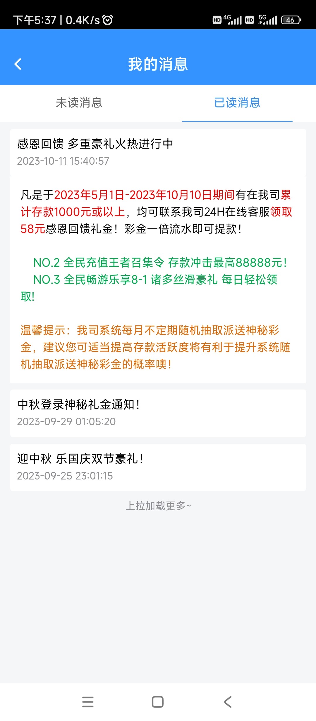 Screenshot_2023-10-11-17-37-00-181_com.etwnsr.H5F03B803.jpg